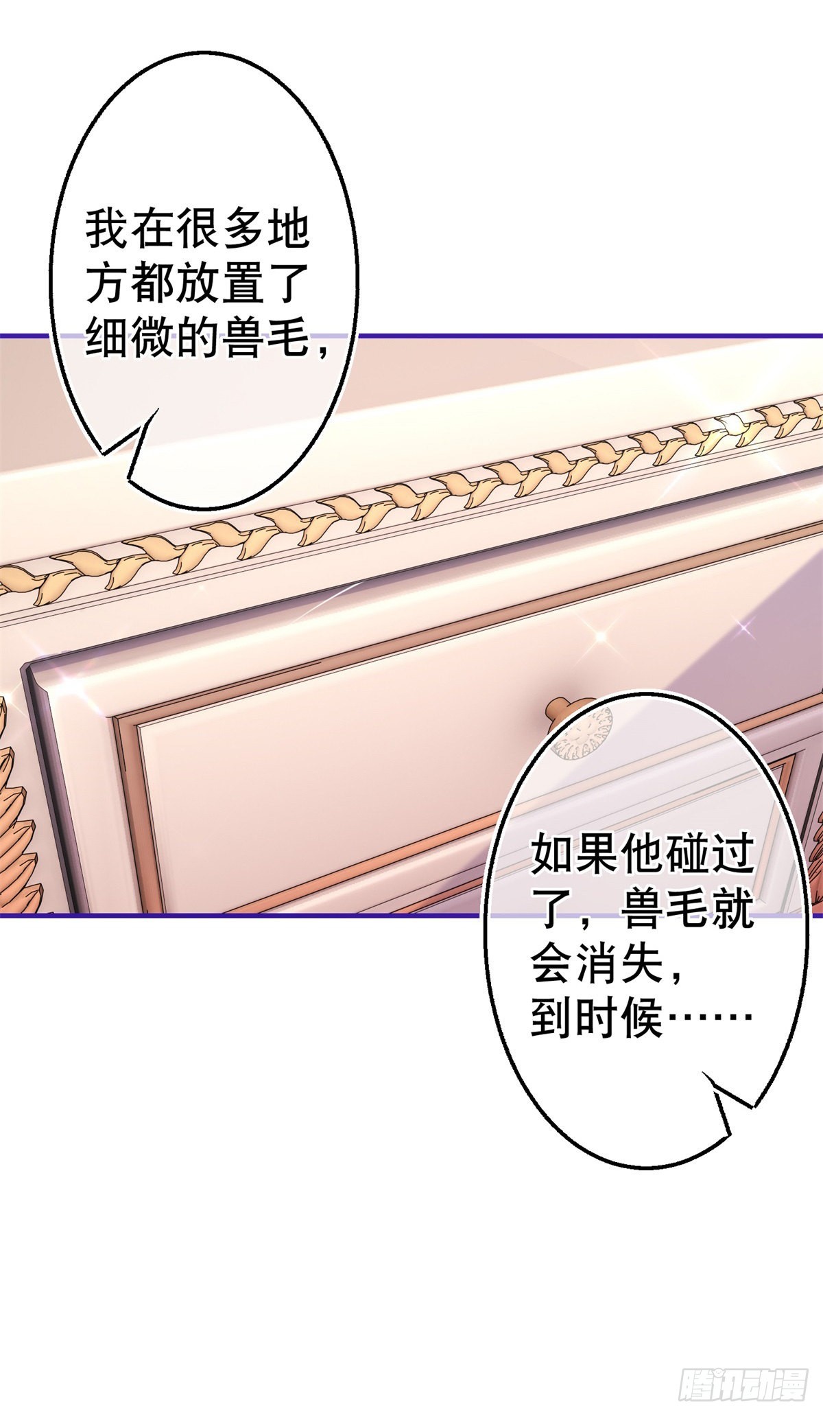 帝國第一團寵皇女 - 第149話 死亡詛咒 - 3