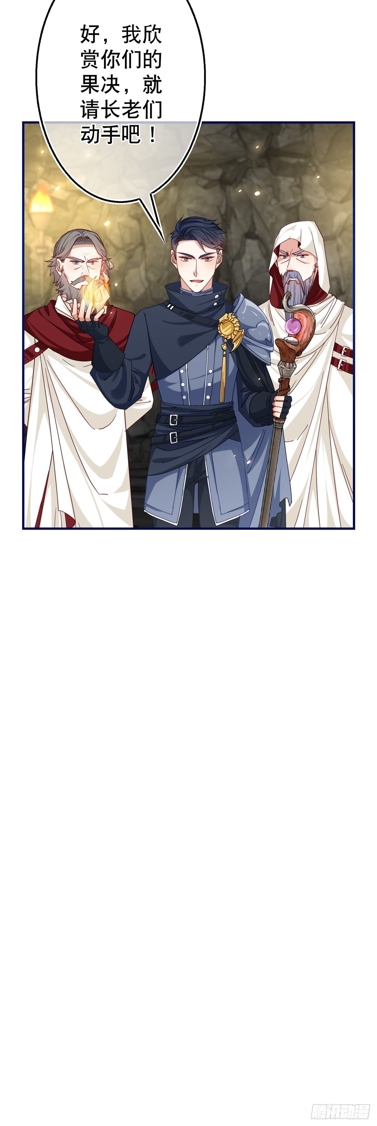 帝國第一團寵皇女 - 第149話 死亡詛咒 - 6