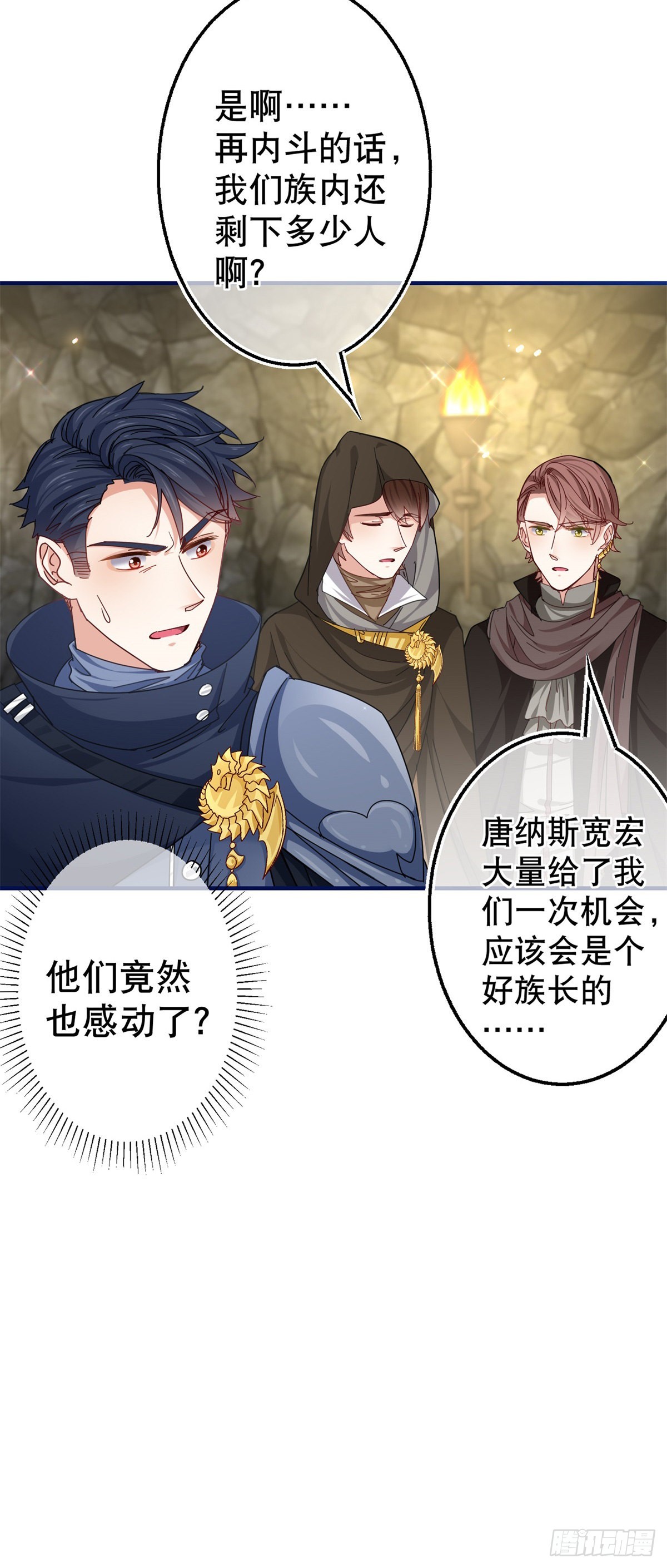 帝國第一團寵皇女 - 第153話 哈爾贊惱羞成怒 - 4