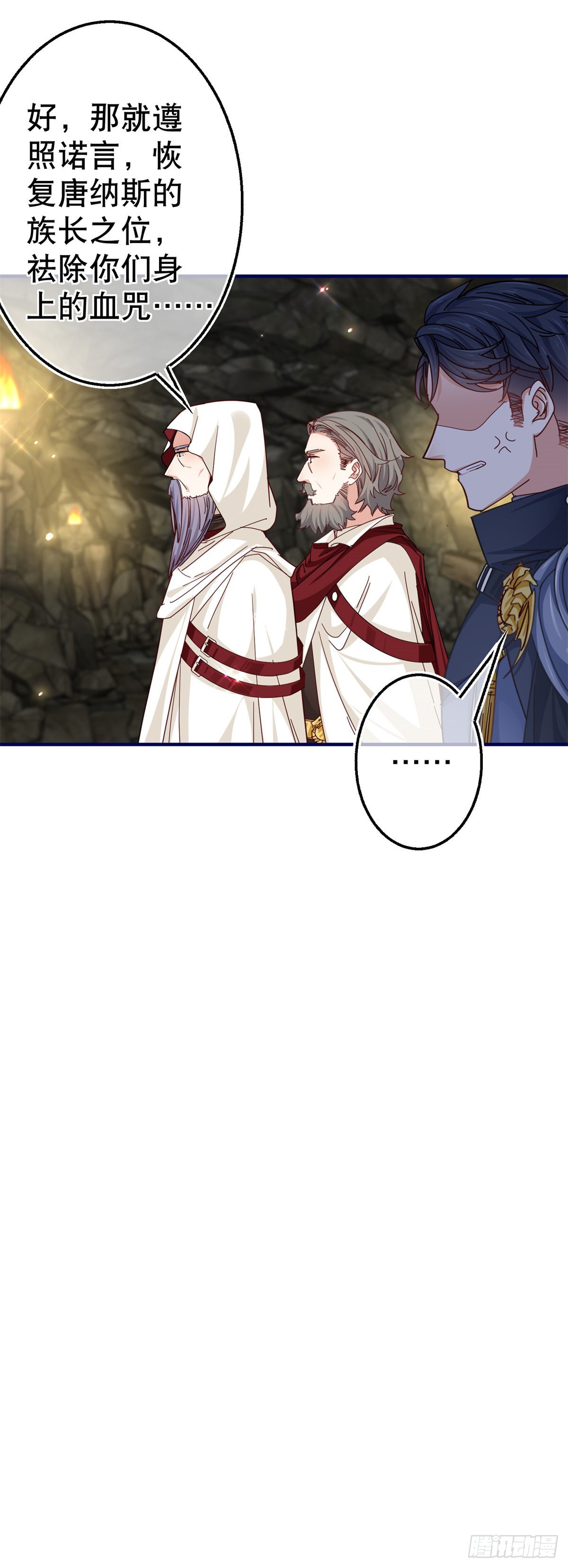 帝國第一團寵皇女 - 第153話 哈爾贊惱羞成怒 - 4