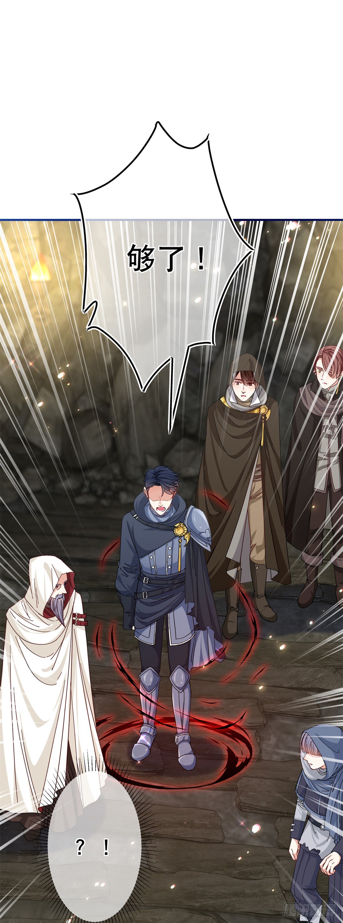 帝國第一團寵皇女 - 第153話 哈爾贊惱羞成怒 - 5