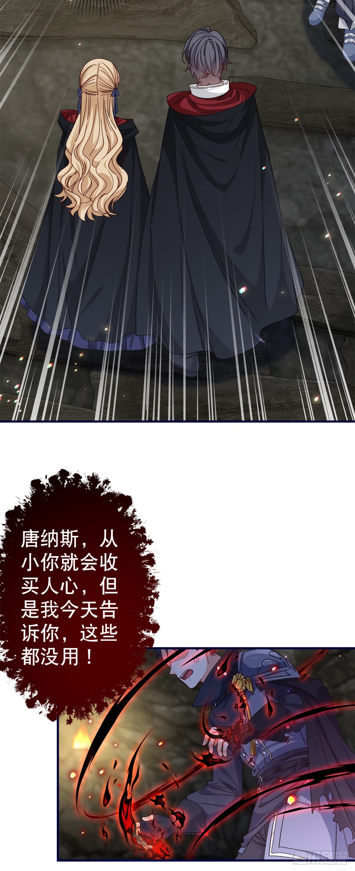 帝國第一團寵皇女 - 第153話 哈爾贊惱羞成怒 - 6