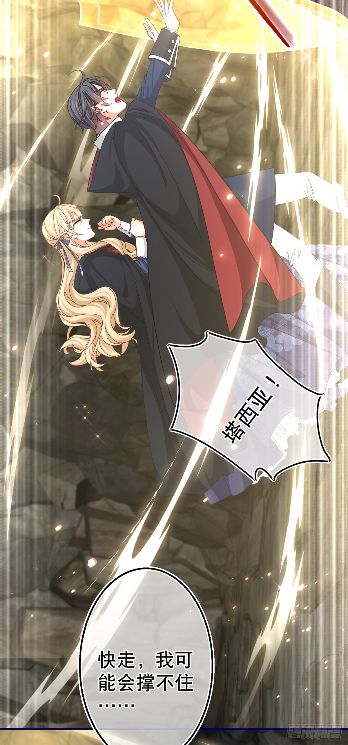 帝國第一團寵皇女 - 第153話 哈爾贊惱羞成怒 - 1