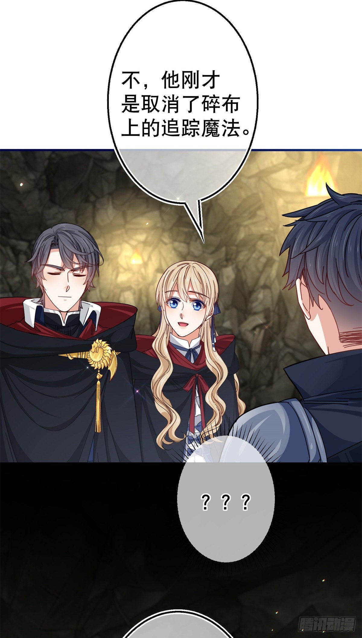 帝國第一團寵皇女 - 第153話 哈爾贊惱羞成怒 - 6