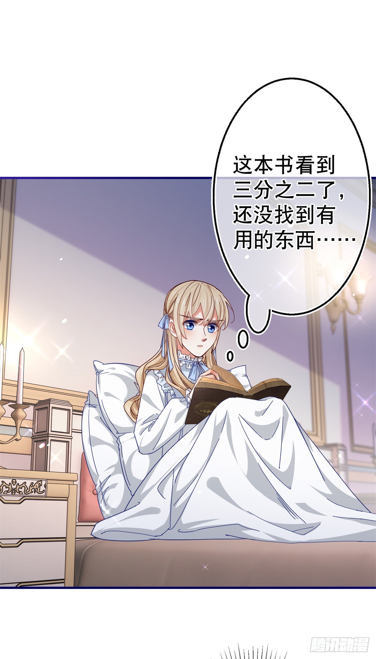 帝國第一團寵皇女 - 第155話 爲救唐納斯 - 5