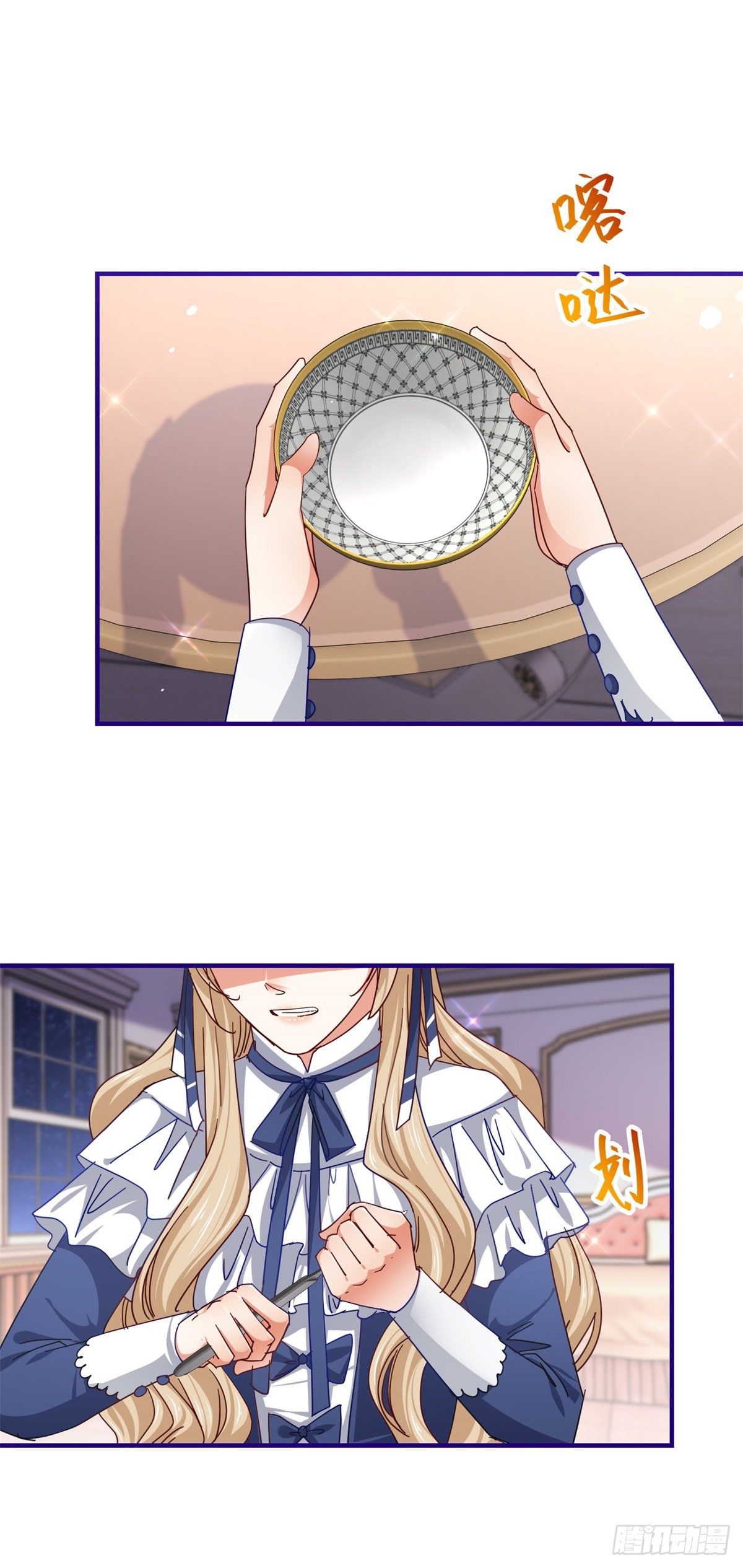 帝國第一團寵皇女 - 第155話 爲救唐納斯 - 2