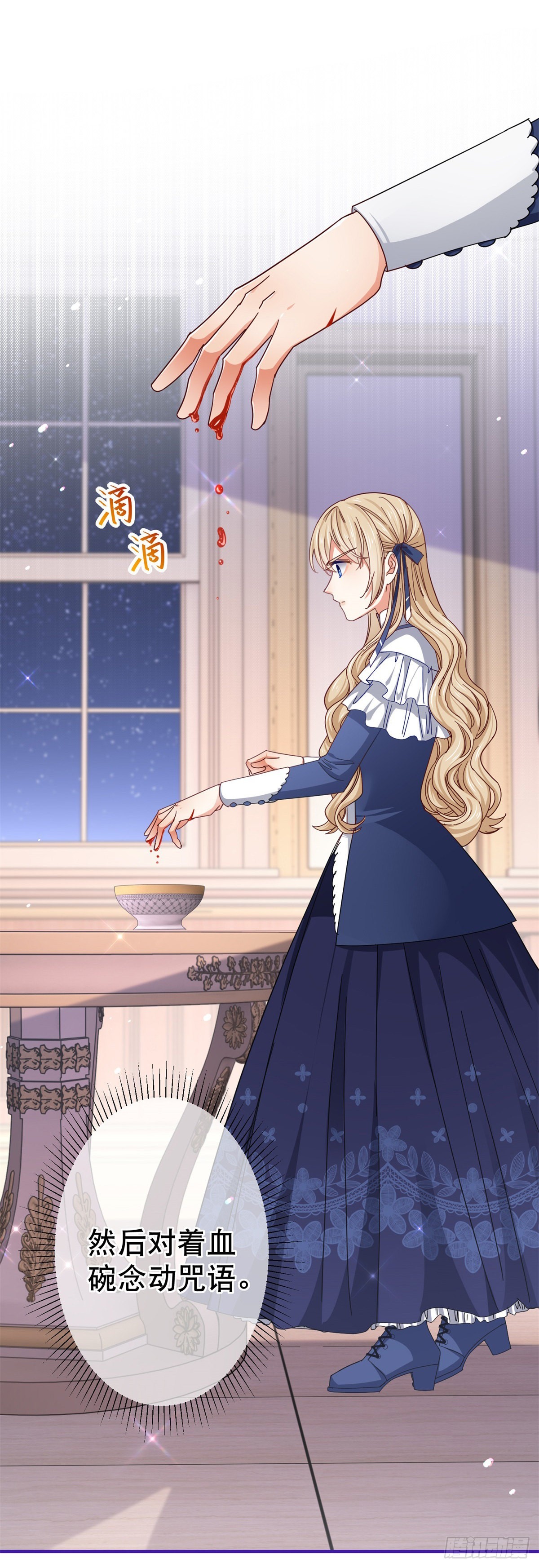 帝國第一團寵皇女 - 第155話 爲救唐納斯 - 3