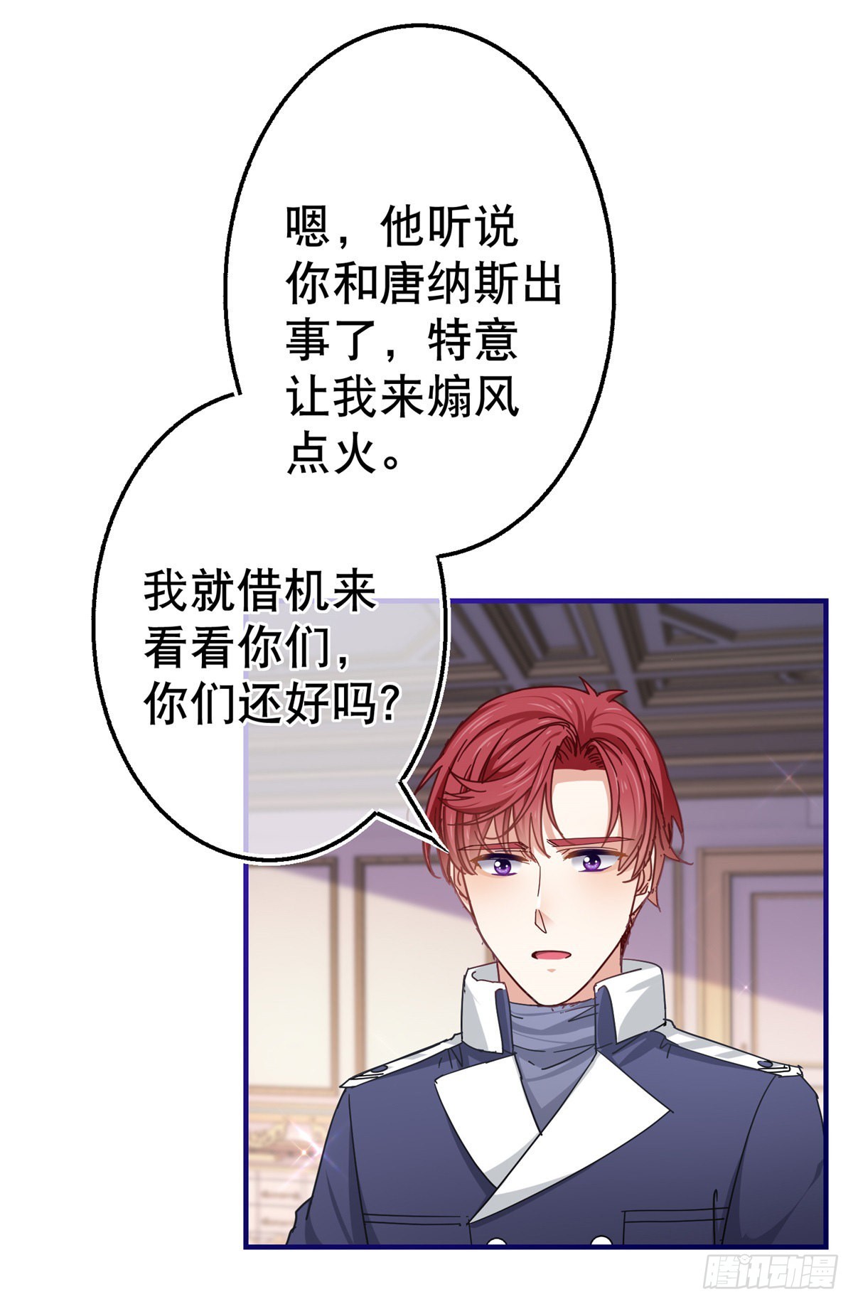 帝國第一團寵皇女 - 第155話 爲救唐納斯 - 6