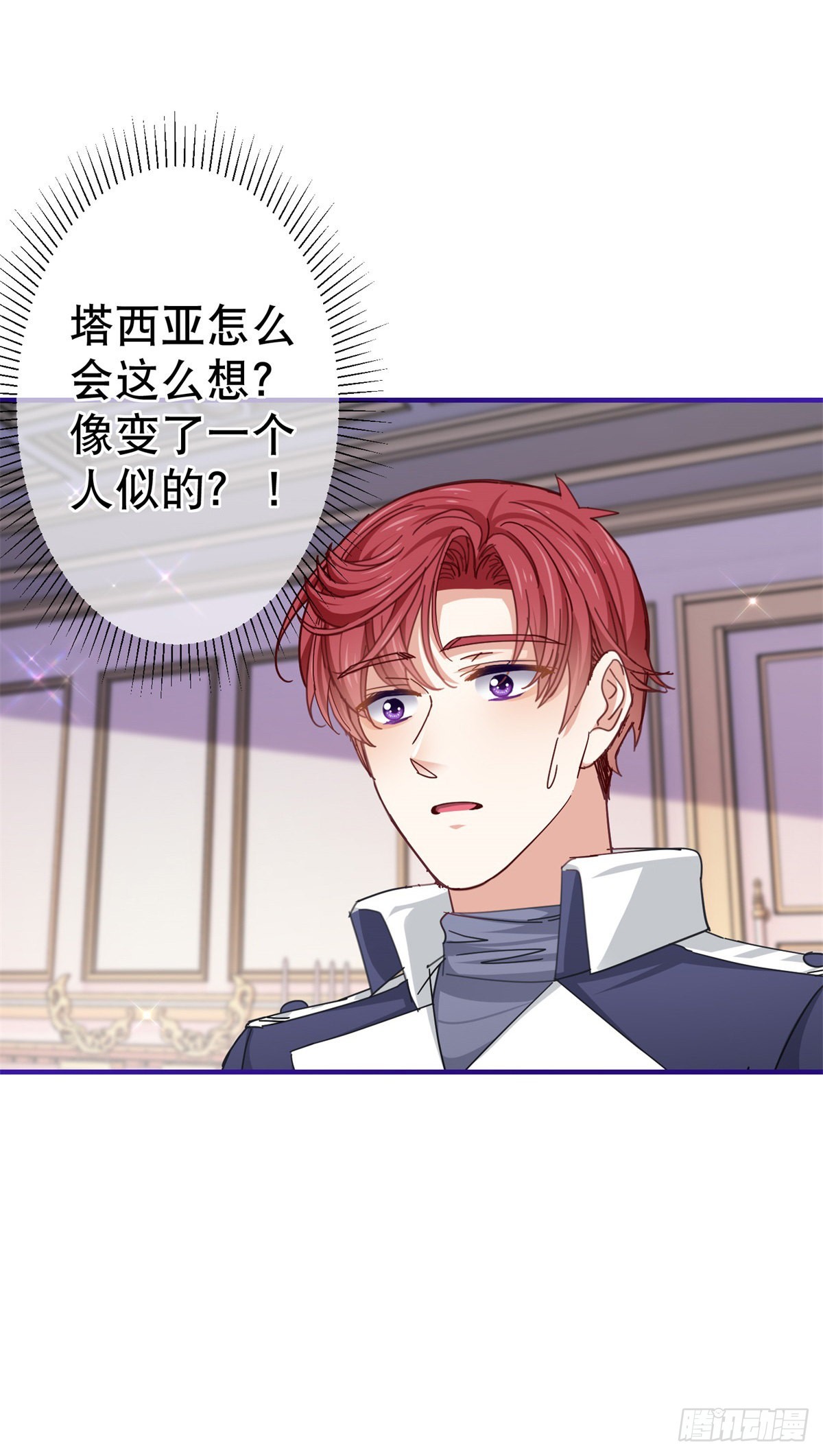 帝國第一團寵皇女 - 第155話 爲救唐納斯 - 5