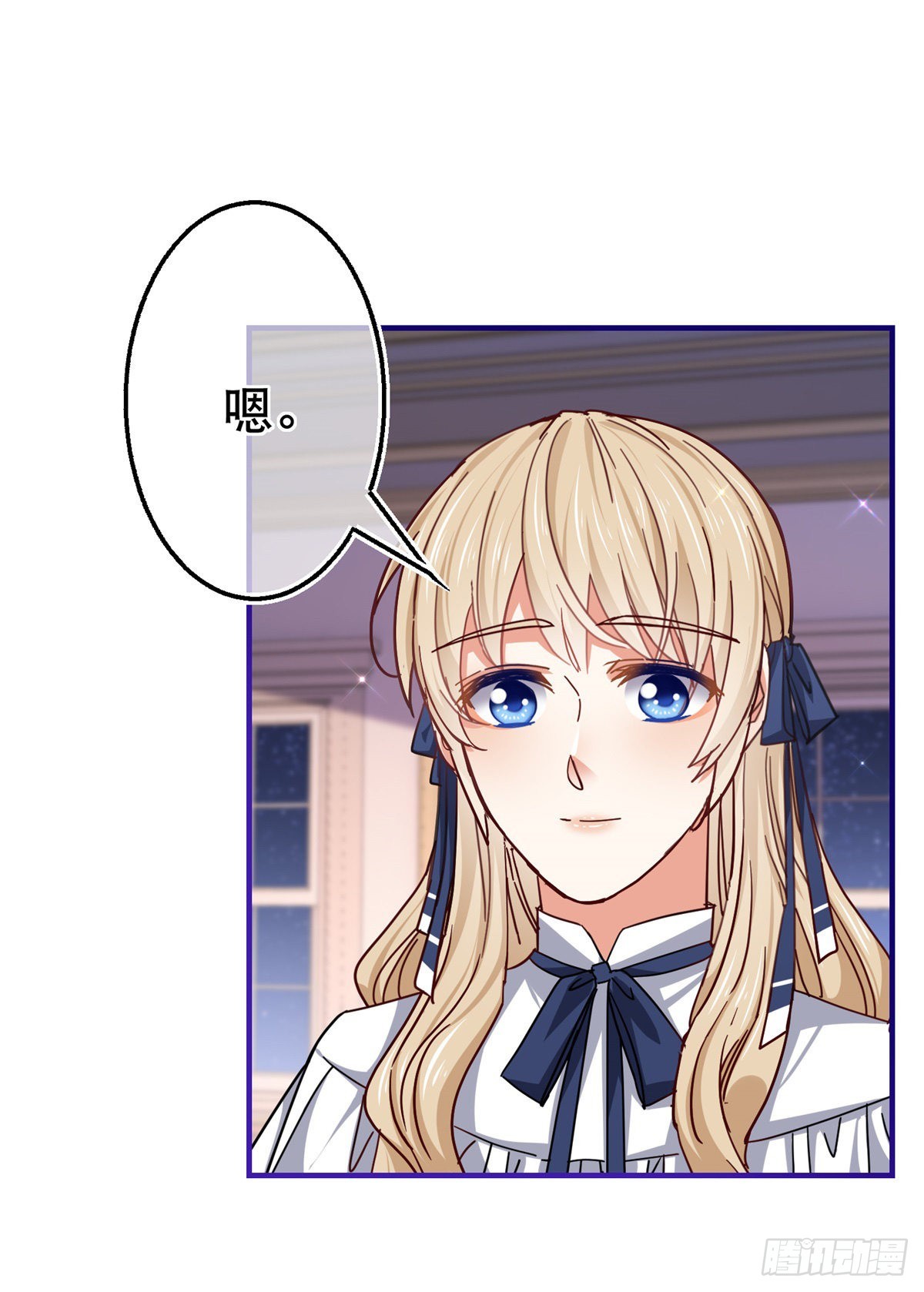 帝國第一團寵皇女 - 第157話 混入其中 - 5