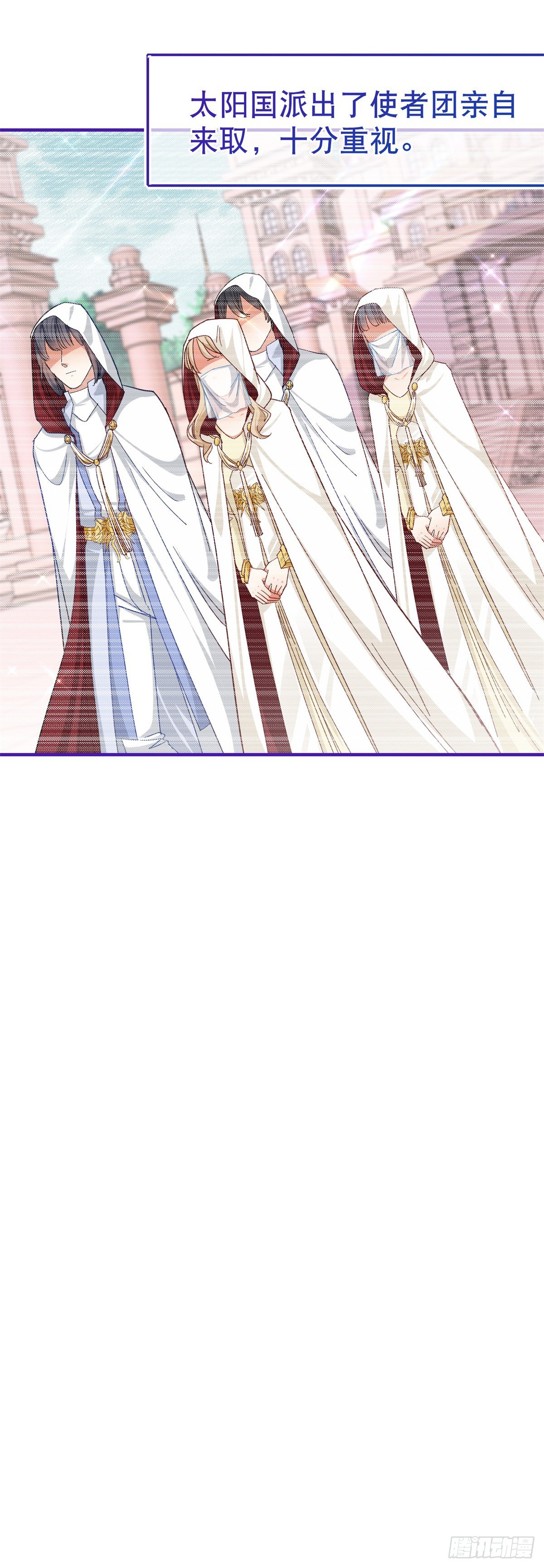 帝國第一團寵皇女 - 第157話 混入其中 - 5