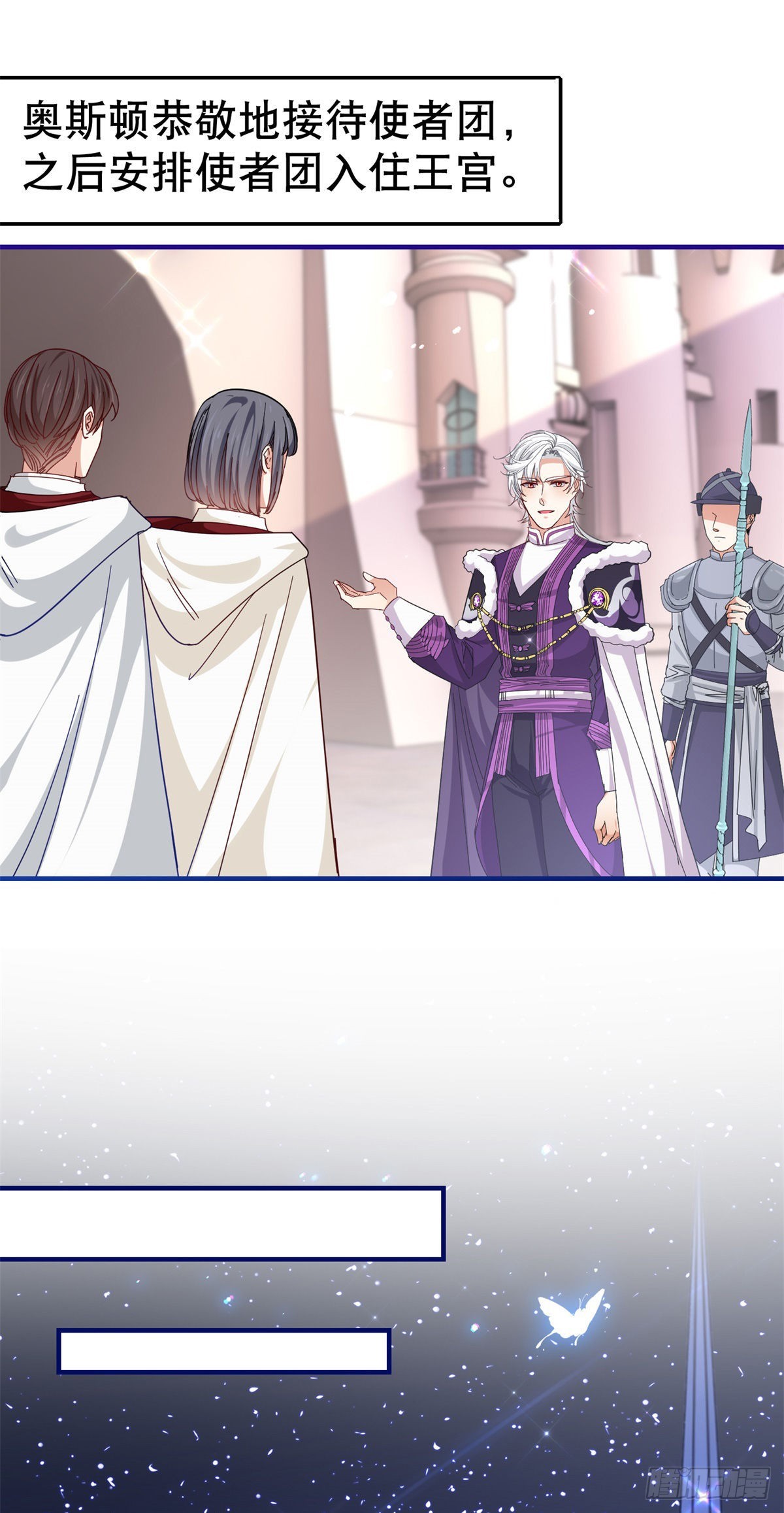 帝國第一團寵皇女 - 第157話 混入其中 - 4