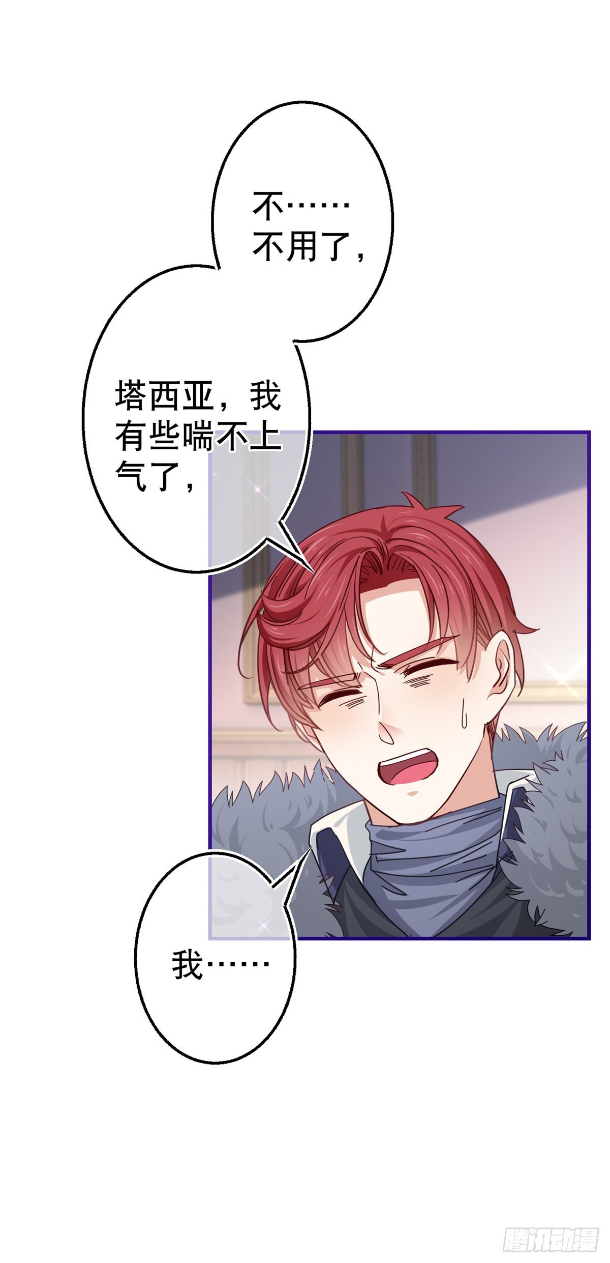 帝國第一團寵皇女 - 第157話 混入其中 - 3