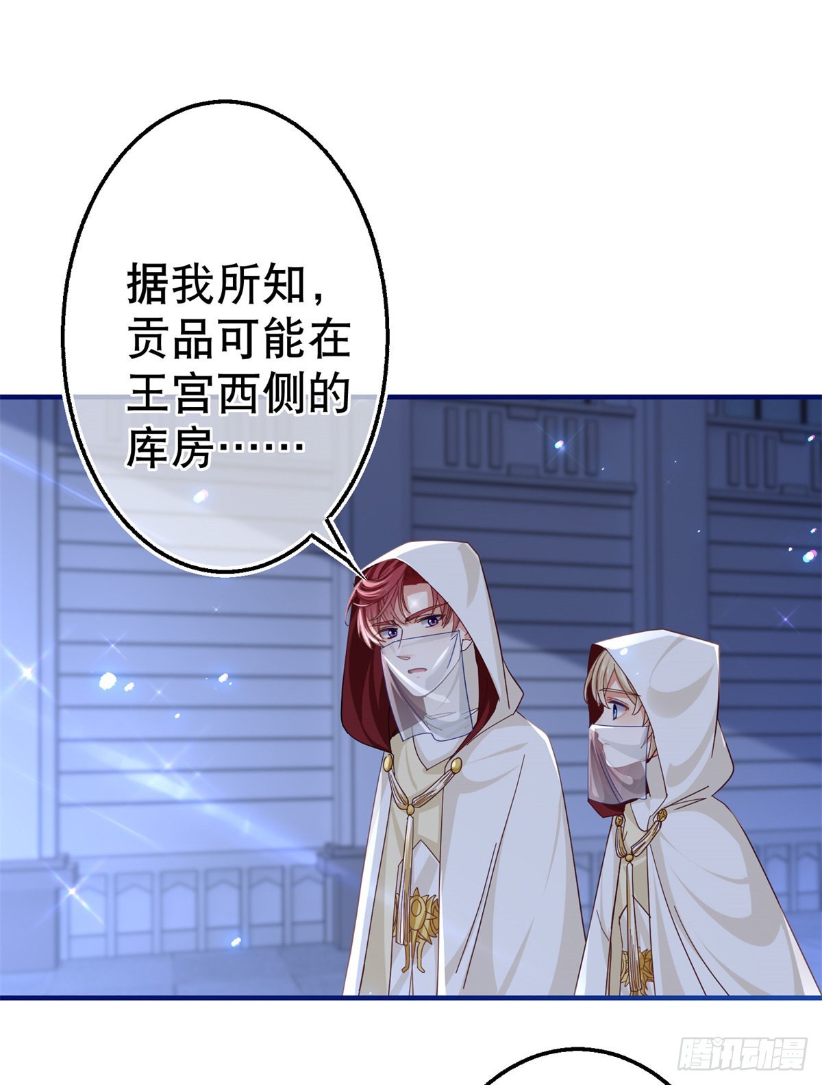 帝國第一團寵皇女 - 第157話 混入其中 - 6