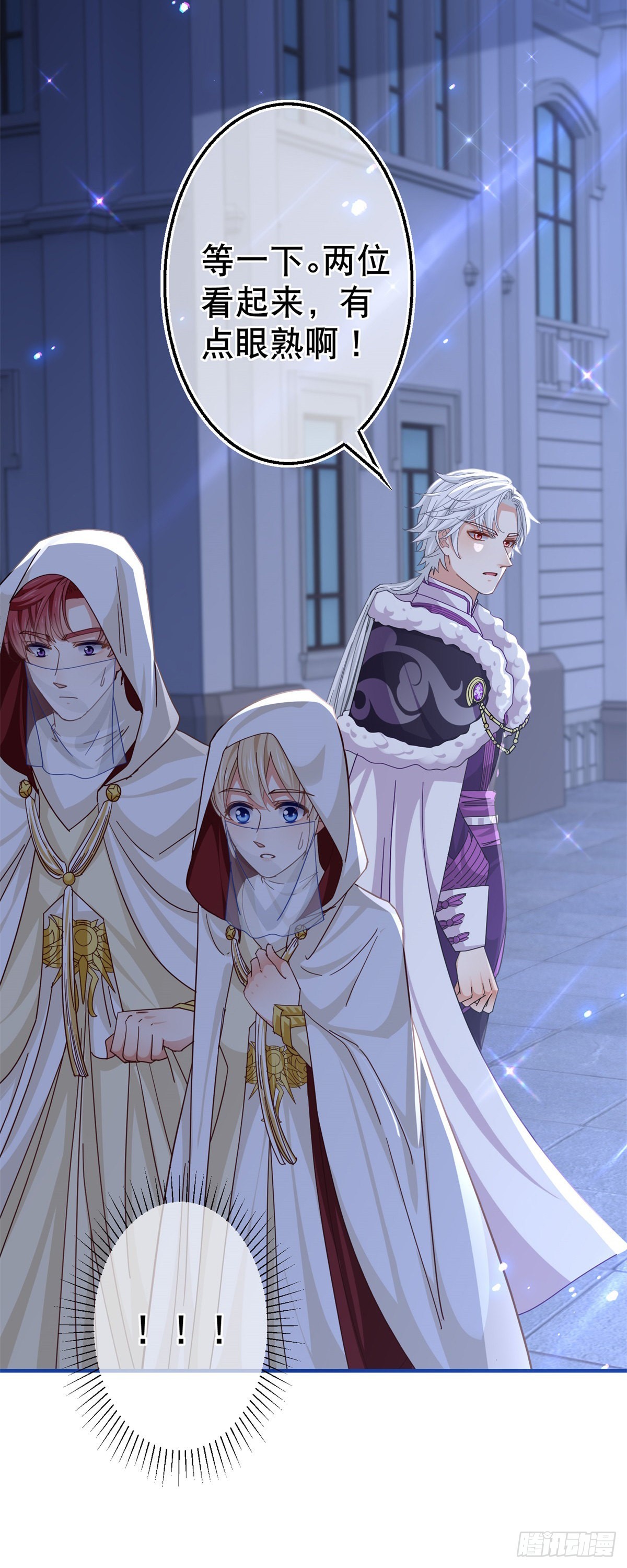 帝國第一團寵皇女 - 第157話 混入其中 - 4