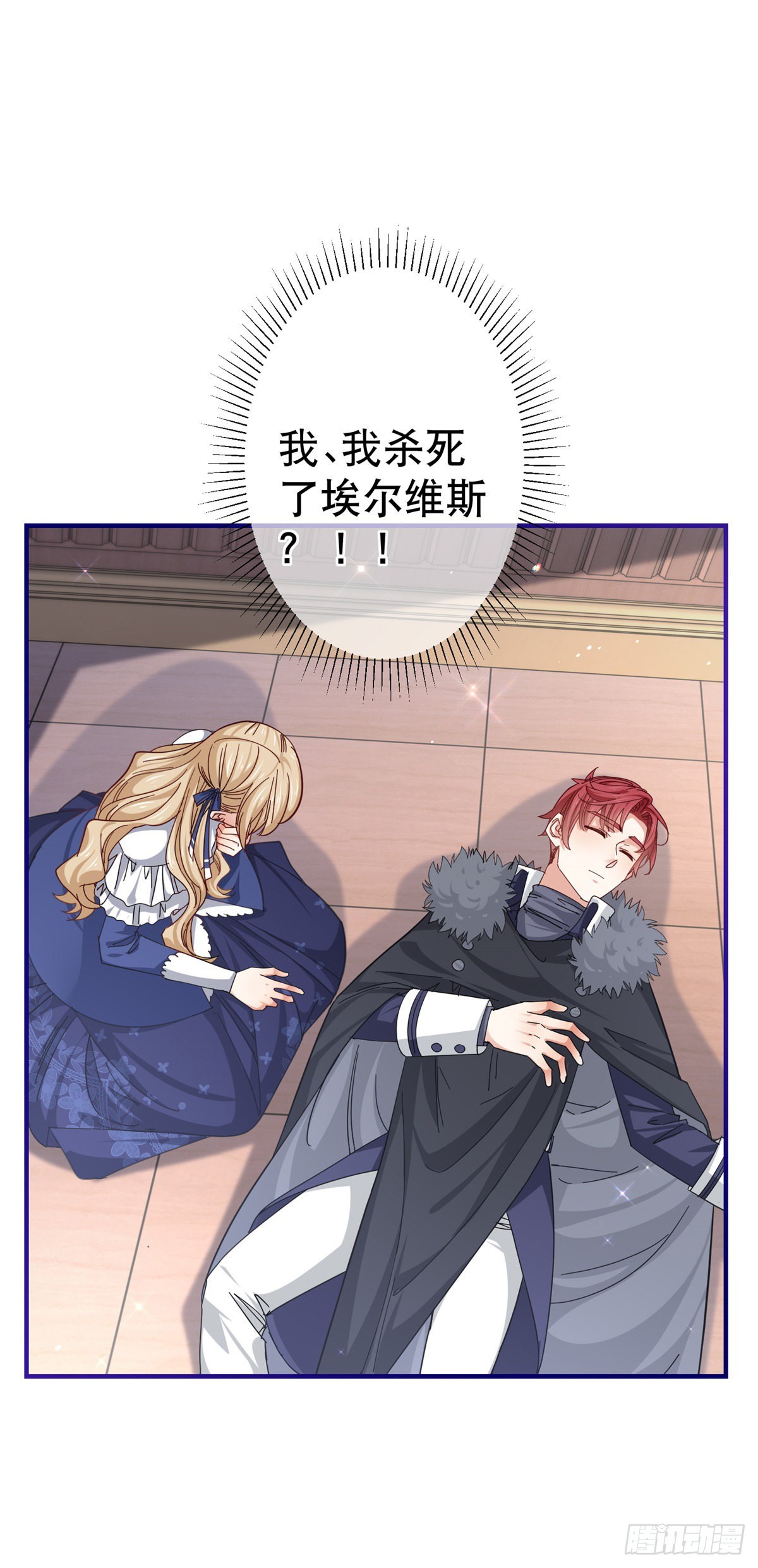 帝國第一團寵皇女 - 第157話 混入其中 - 5