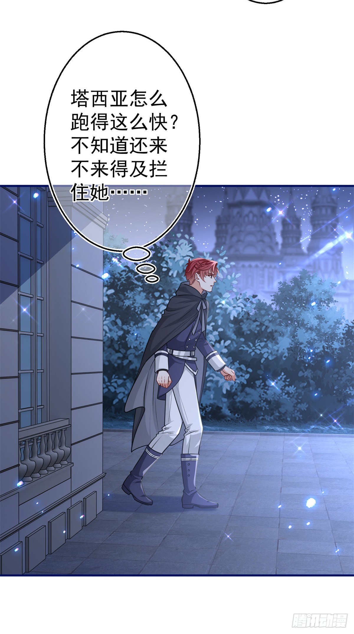 帝國第一團寵皇女 - 第161話 主動被抓 - 3