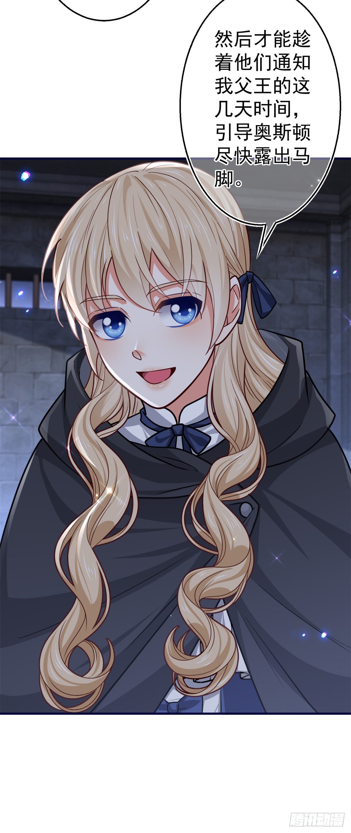 帝國第一團寵皇女 - 第161話 主動被抓 - 4