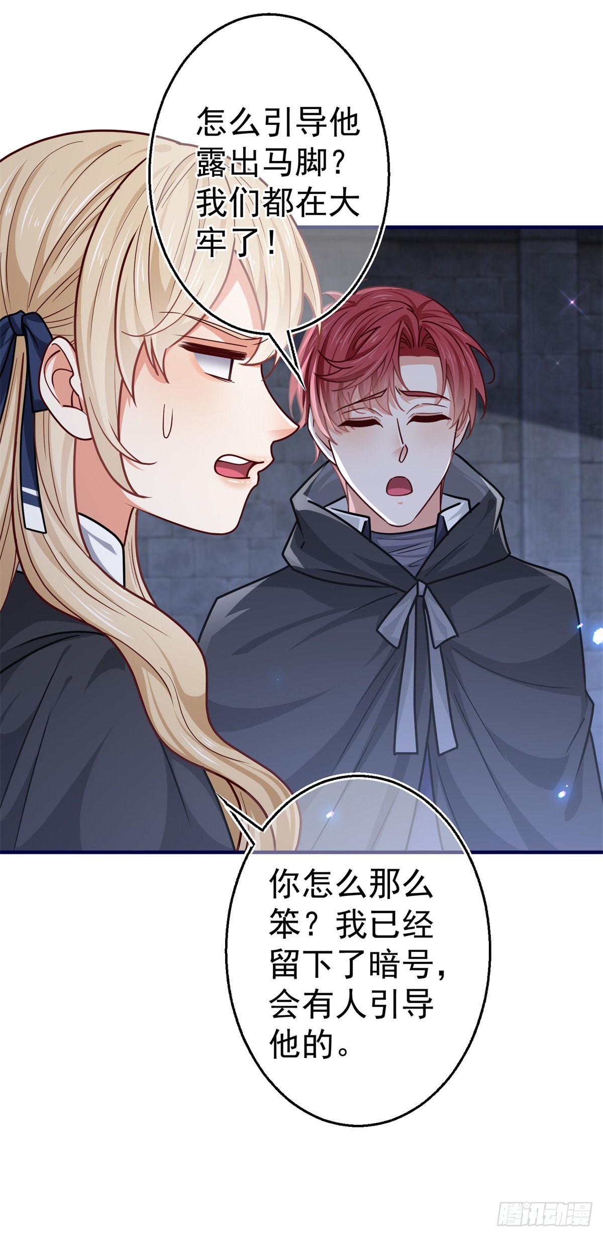 帝國第一團寵皇女 - 第161話 主動被抓 - 5