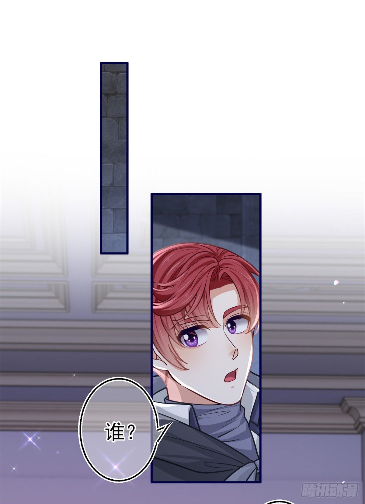 帝國第一團寵皇女 - 第161話 主動被抓 - 6