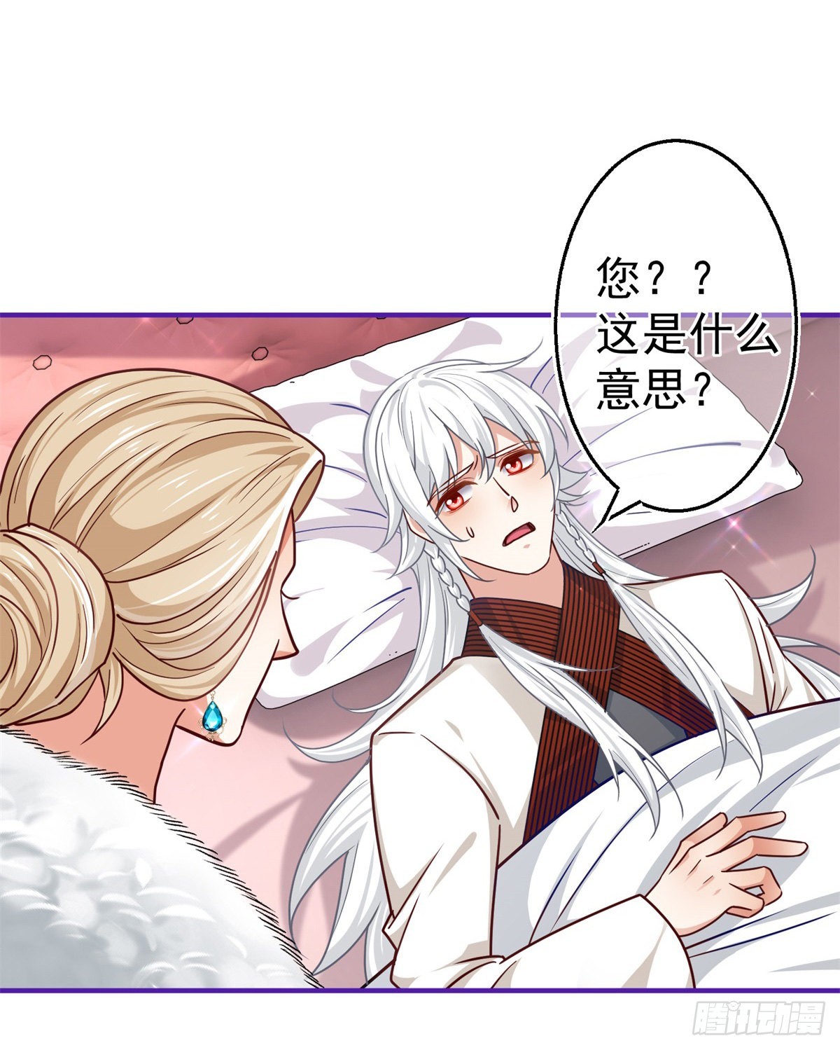 帝國第一團寵皇女 - 第161話 主動被抓 - 2