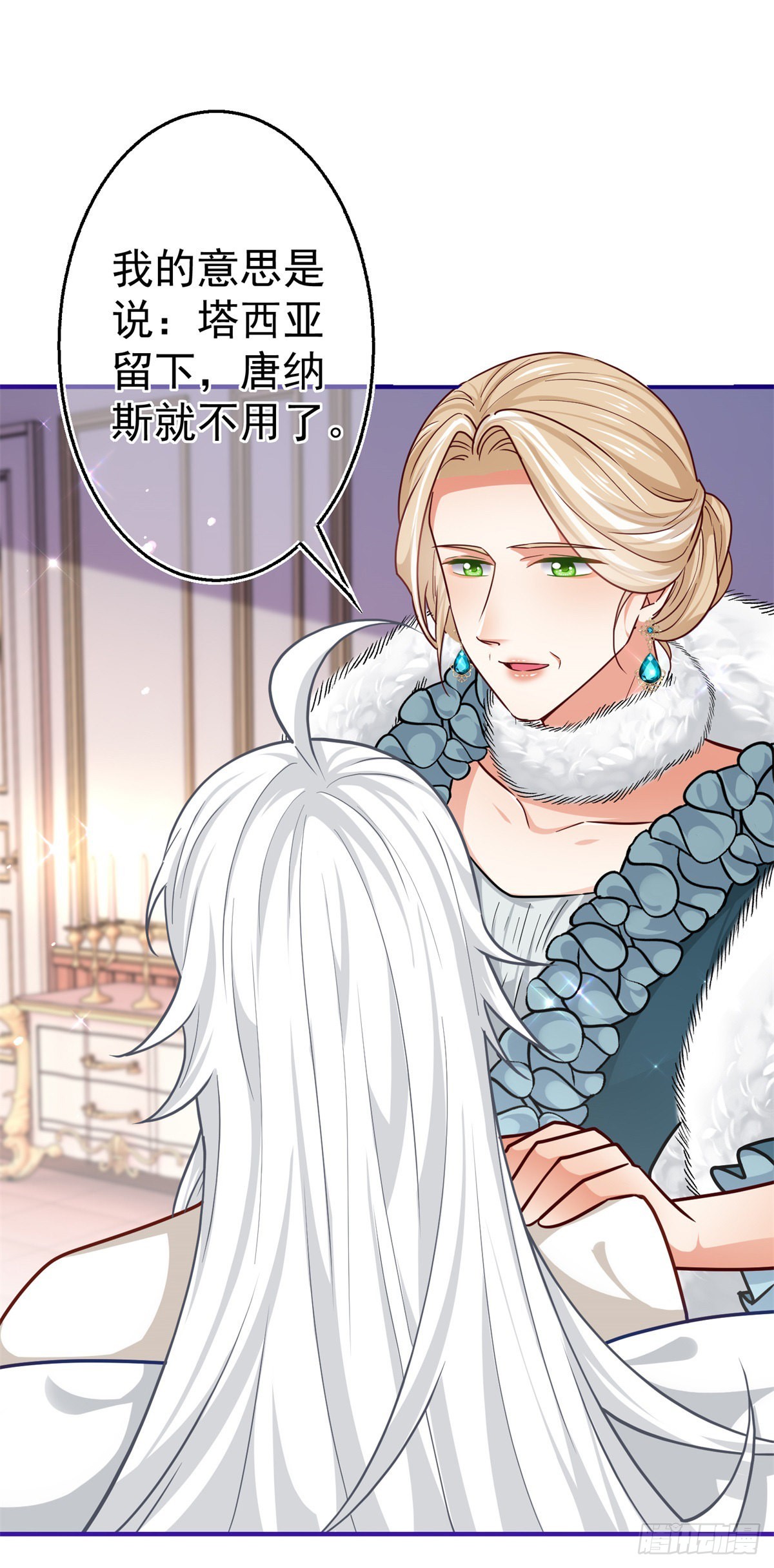 帝國第一團寵皇女 - 第161話 主動被抓 - 3