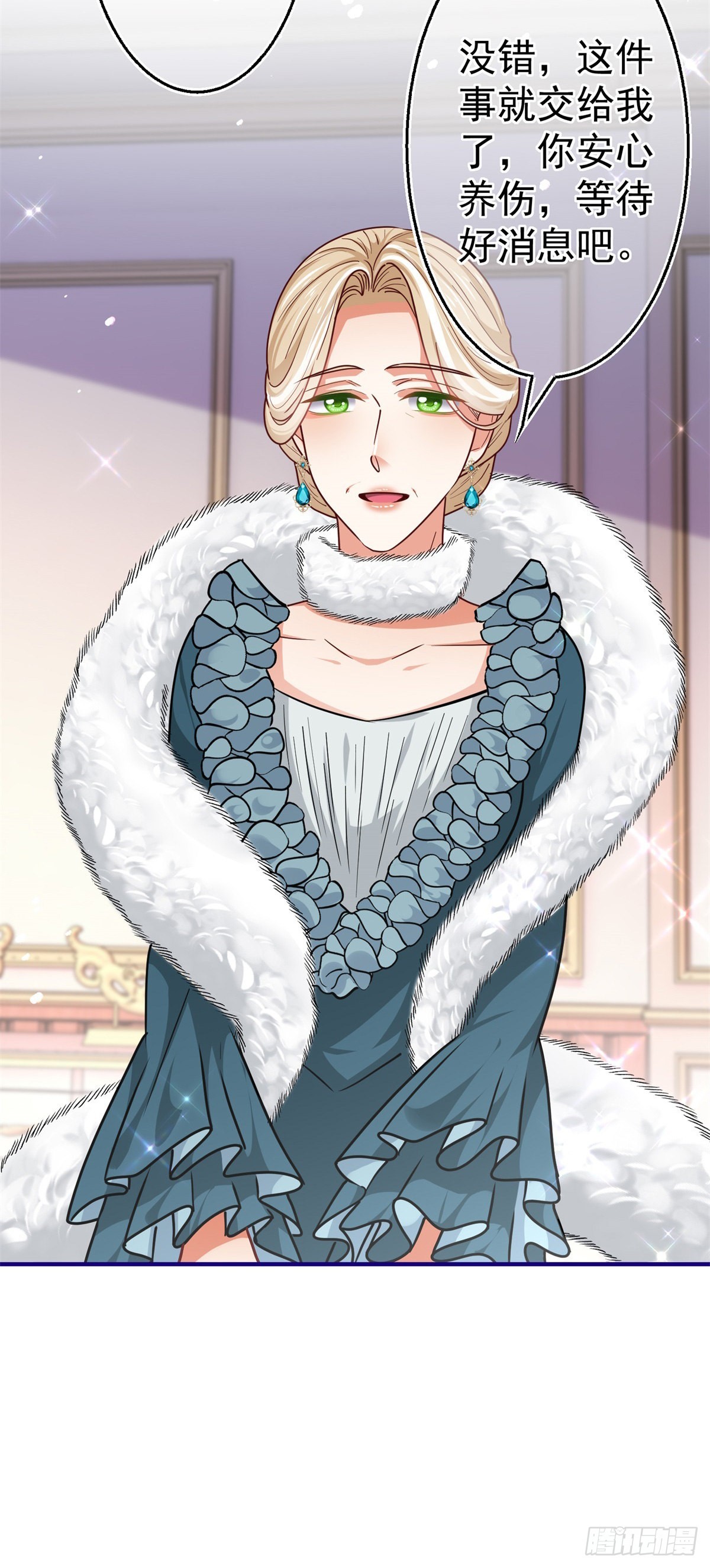 帝國第一團寵皇女 - 第161話 主動被抓 - 5