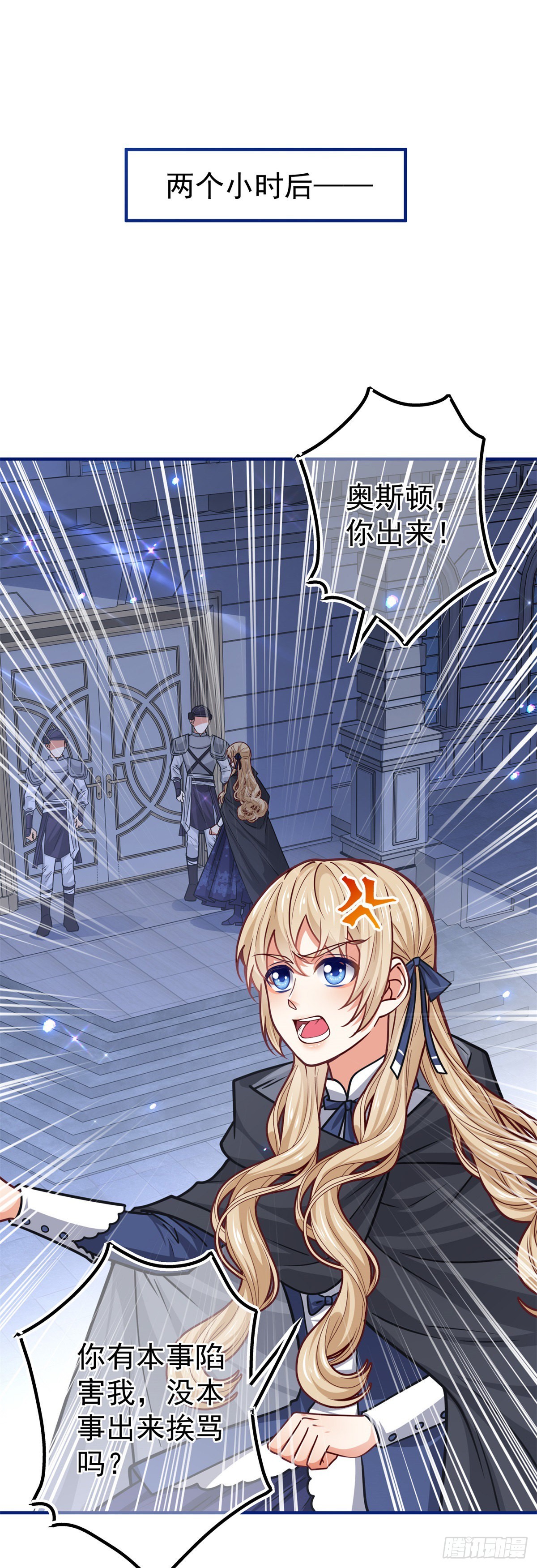 帝國第一團寵皇女 - 第161話 主動被抓 - 2