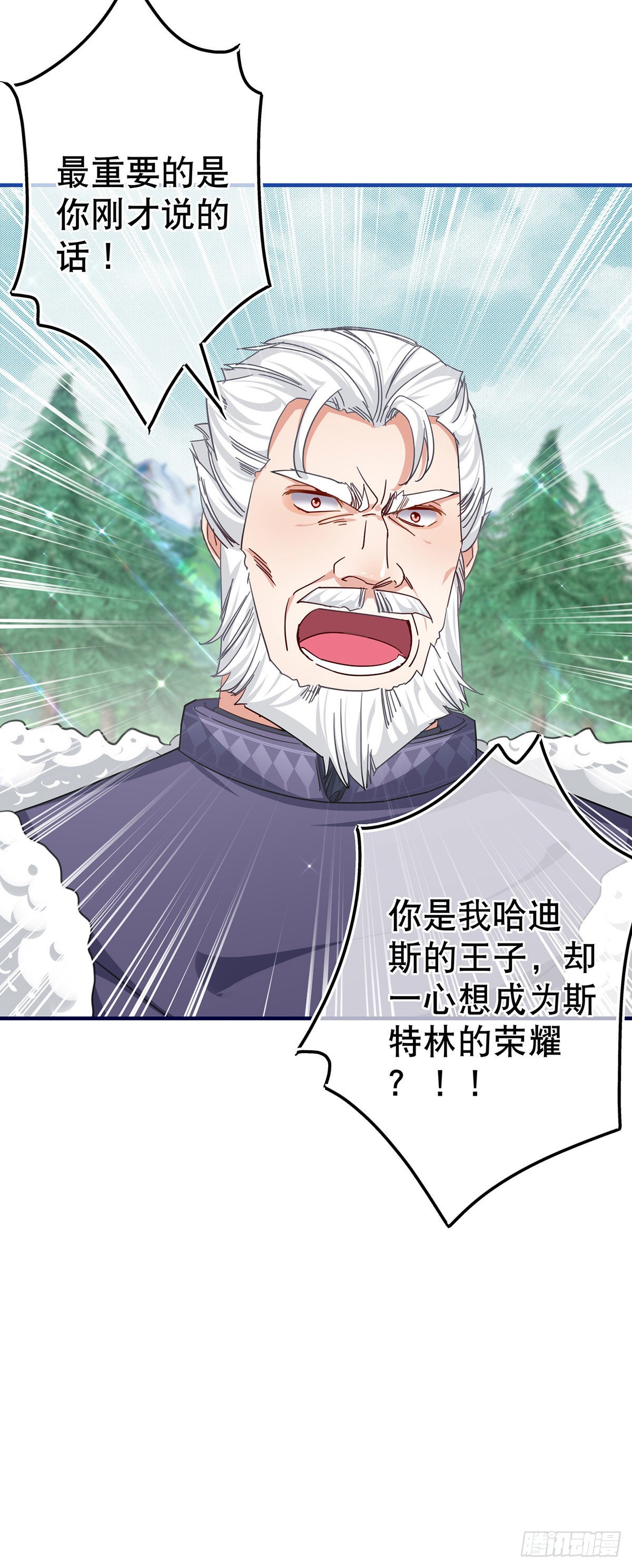 帝國第一團寵皇女 - 第163話 我不後悔 - 1