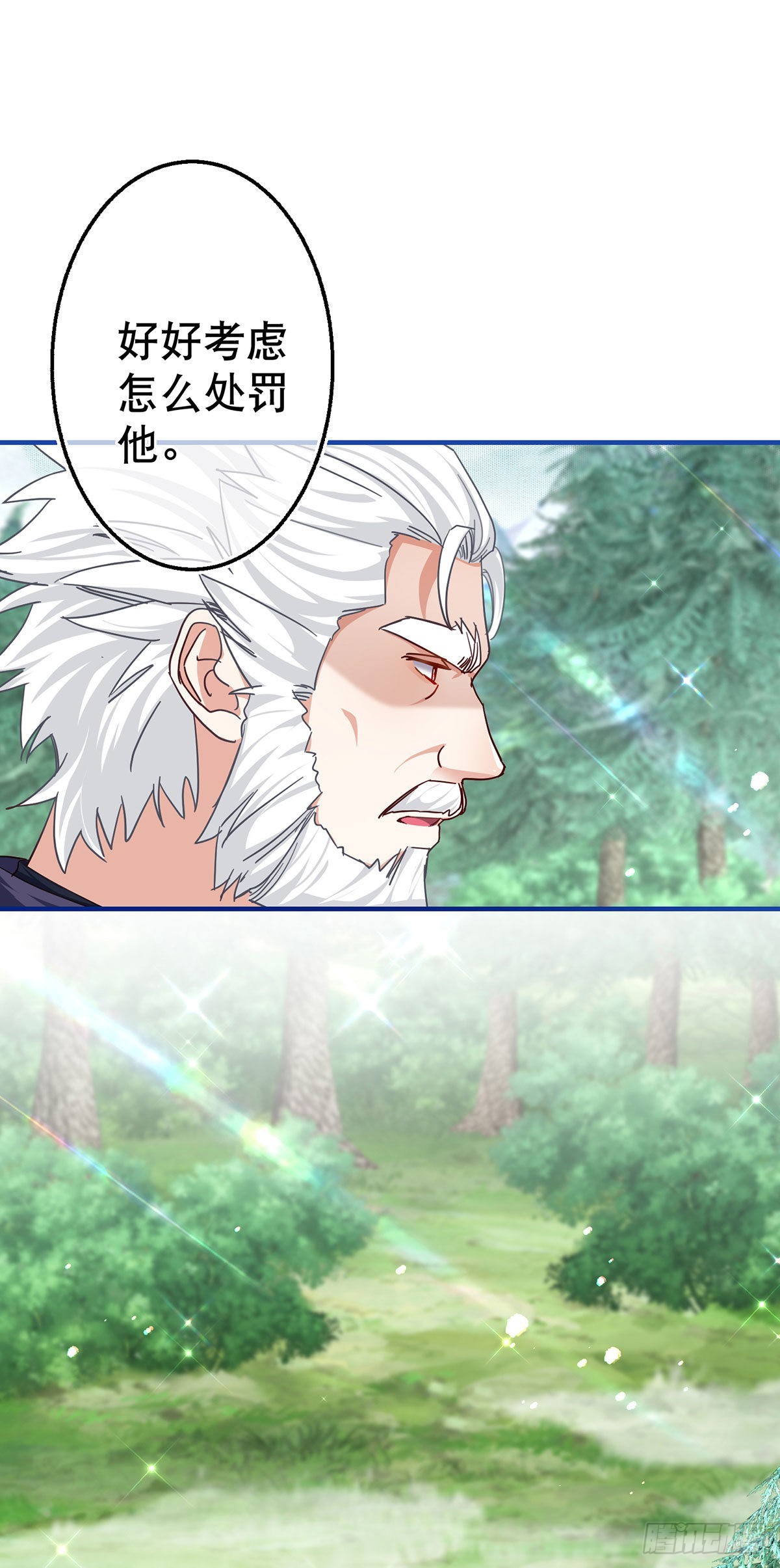 帝國第一團寵皇女 - 第163話 我不後悔 - 3