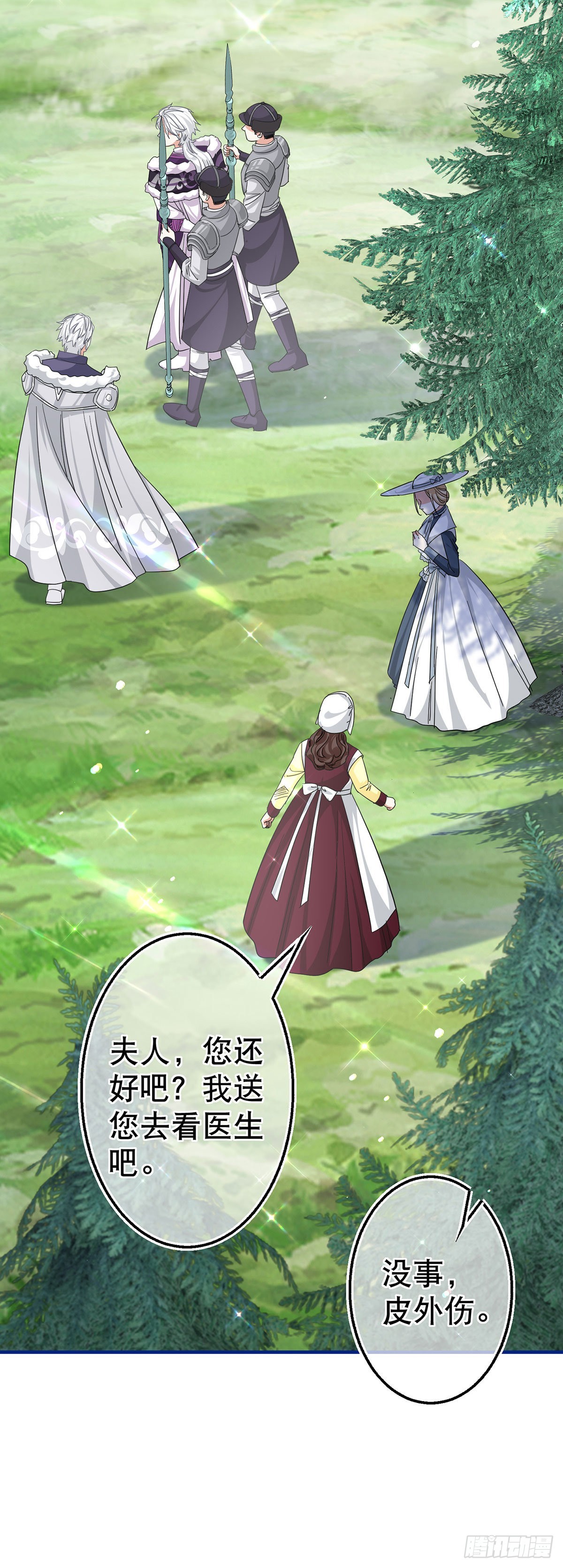 帝國第一團寵皇女 - 第163話 我不後悔 - 4