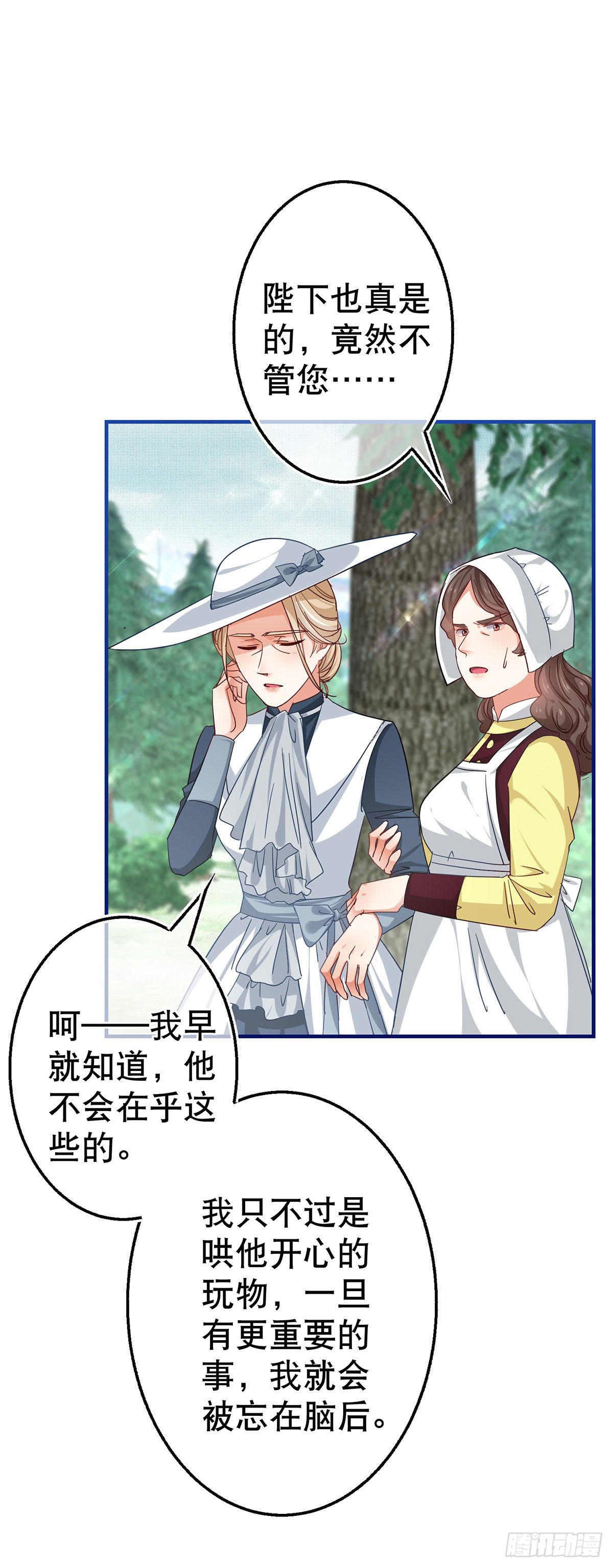 帝國第一團寵皇女 - 第163話 我不後悔 - 5