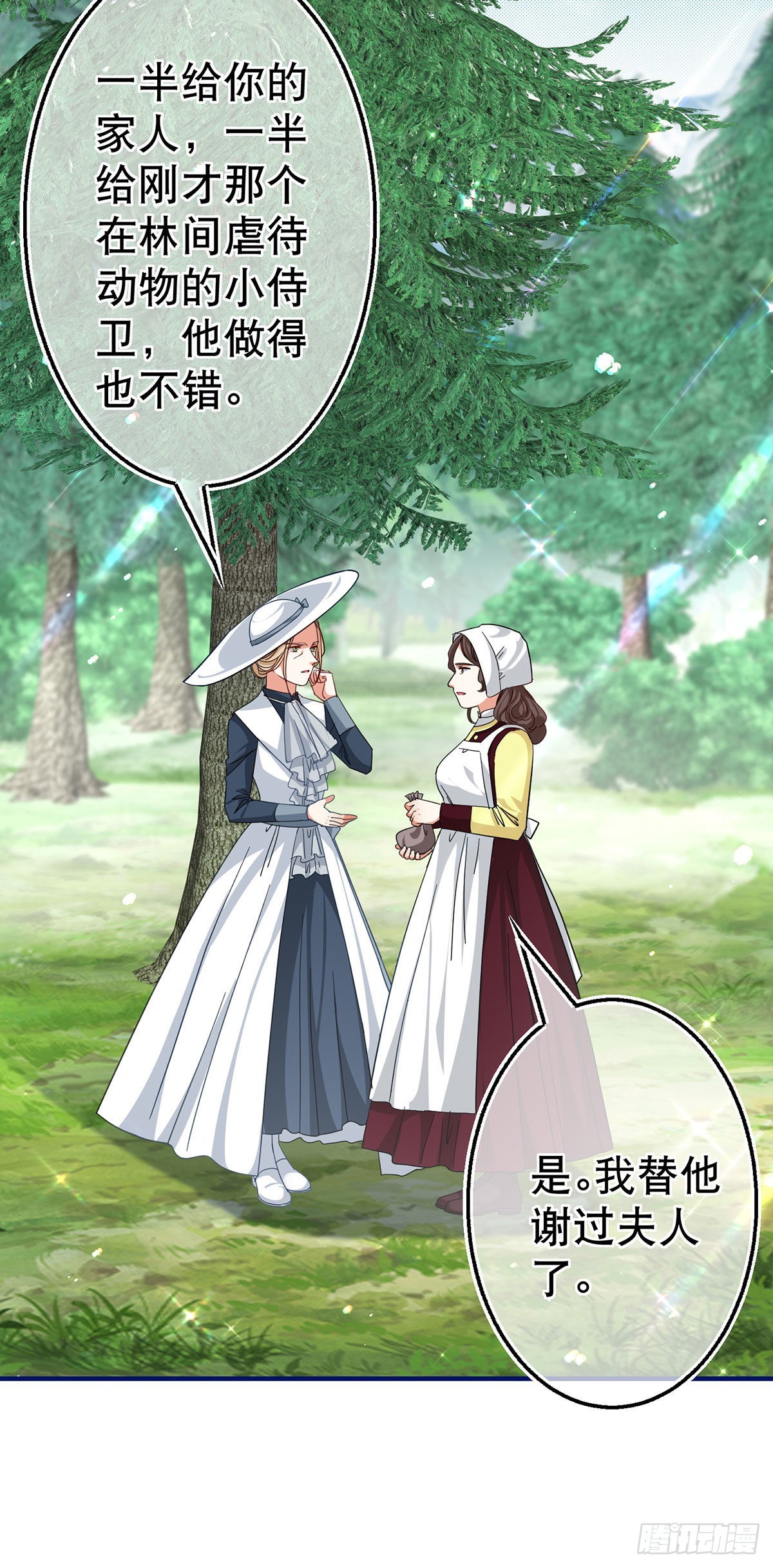 帝國第一團寵皇女 - 第163話 我不後悔 - 1