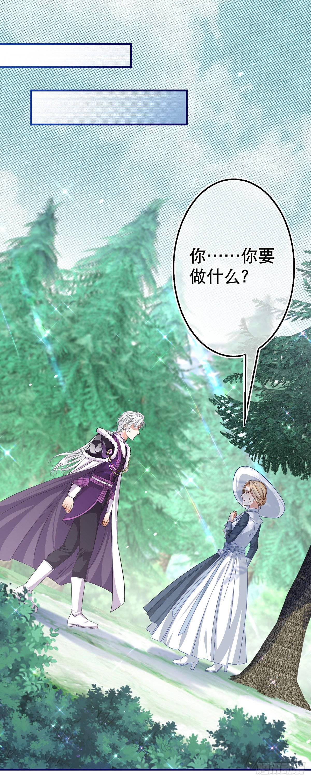 帝國第一團寵皇女 - 第163話 我不後悔 - 2