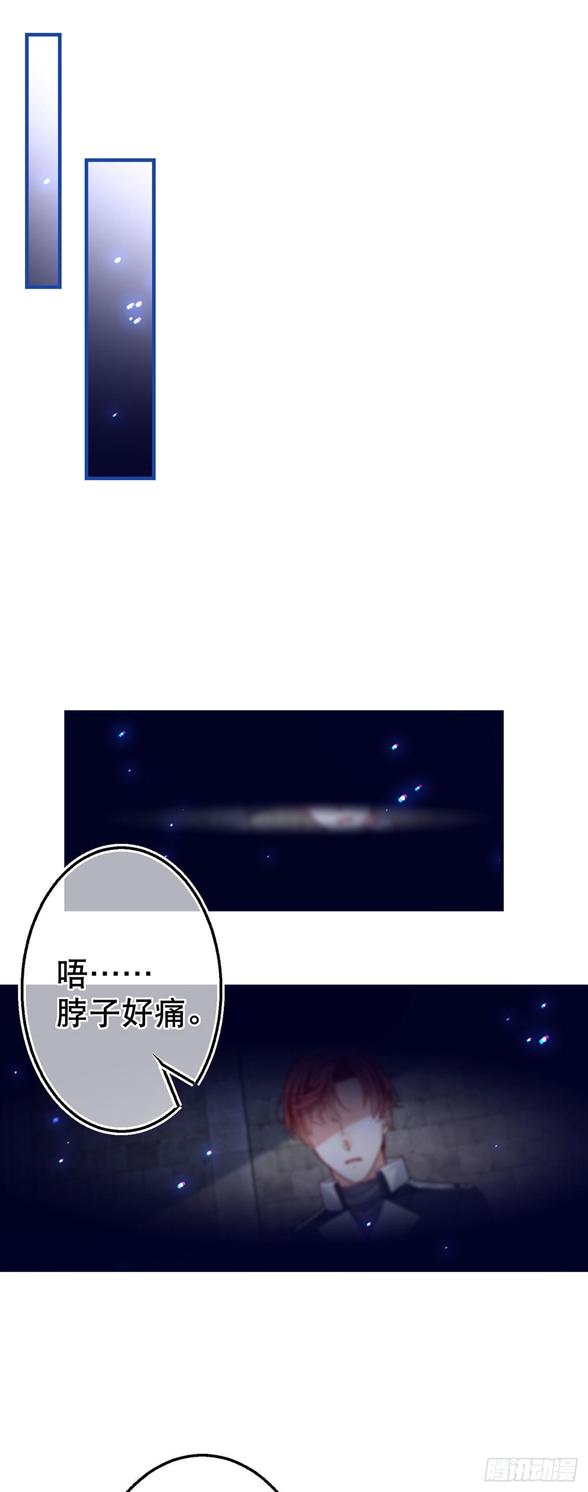 帝國第一團寵皇女 - 第163話 我不後悔 - 2