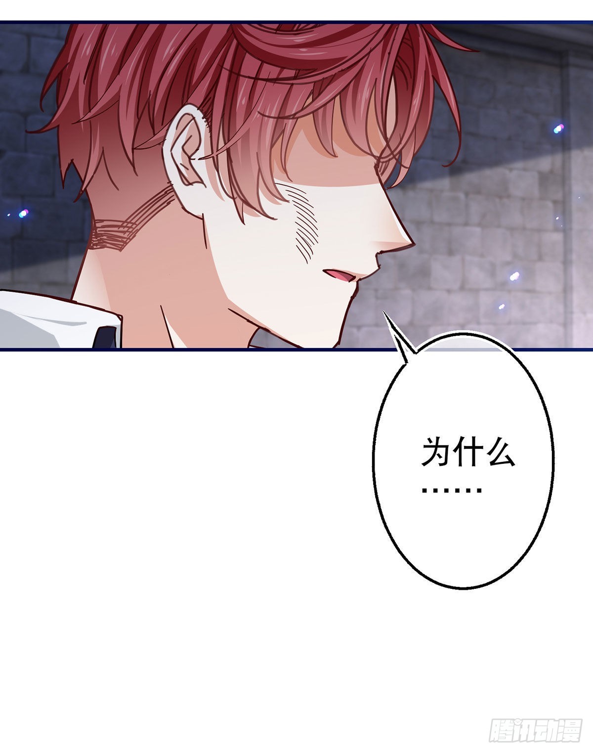 帝國第一團寵皇女 - 第163話 我不後悔 - 2