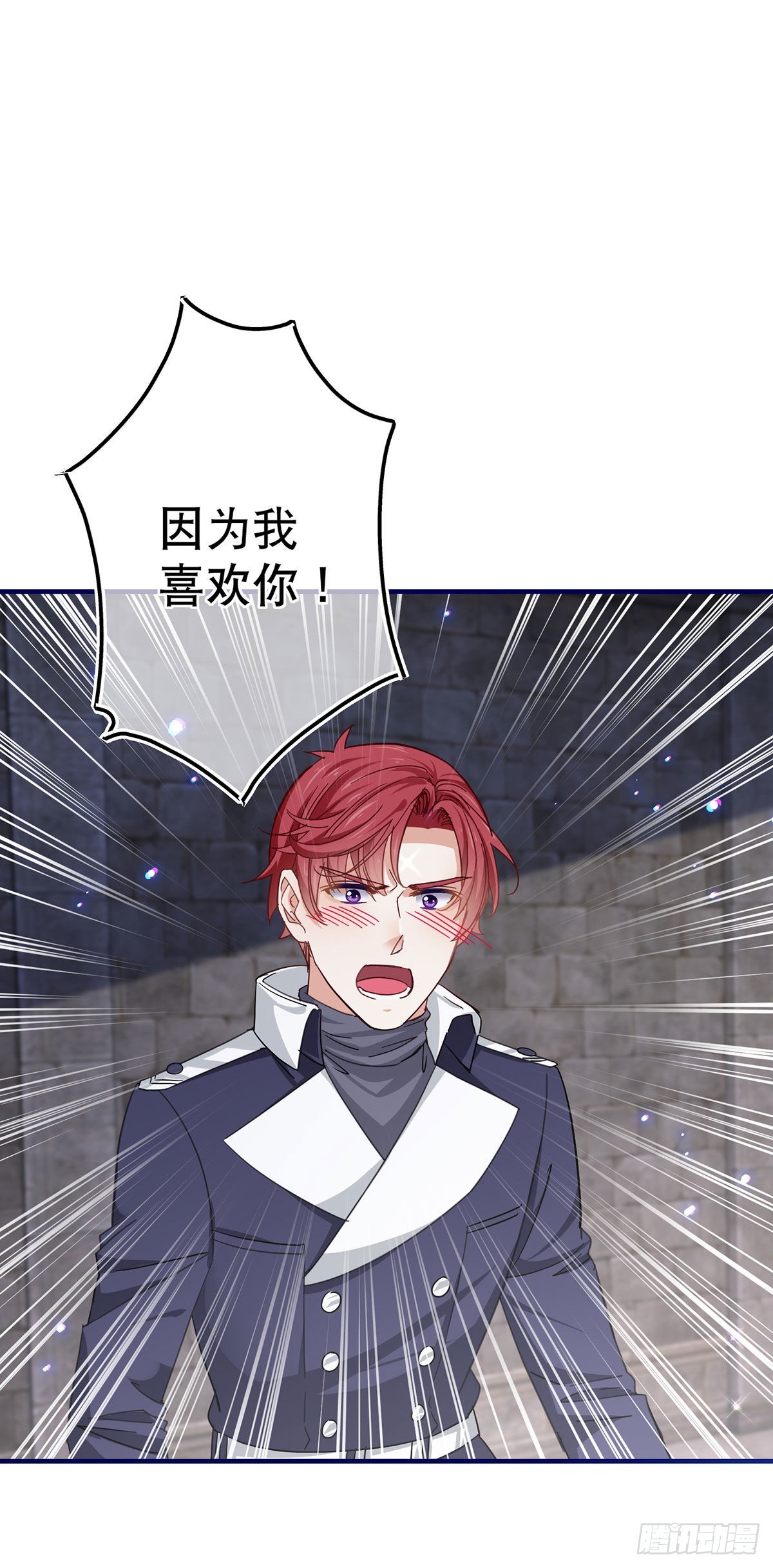 帝國第一團寵皇女 - 第163話 我不後悔 - 3