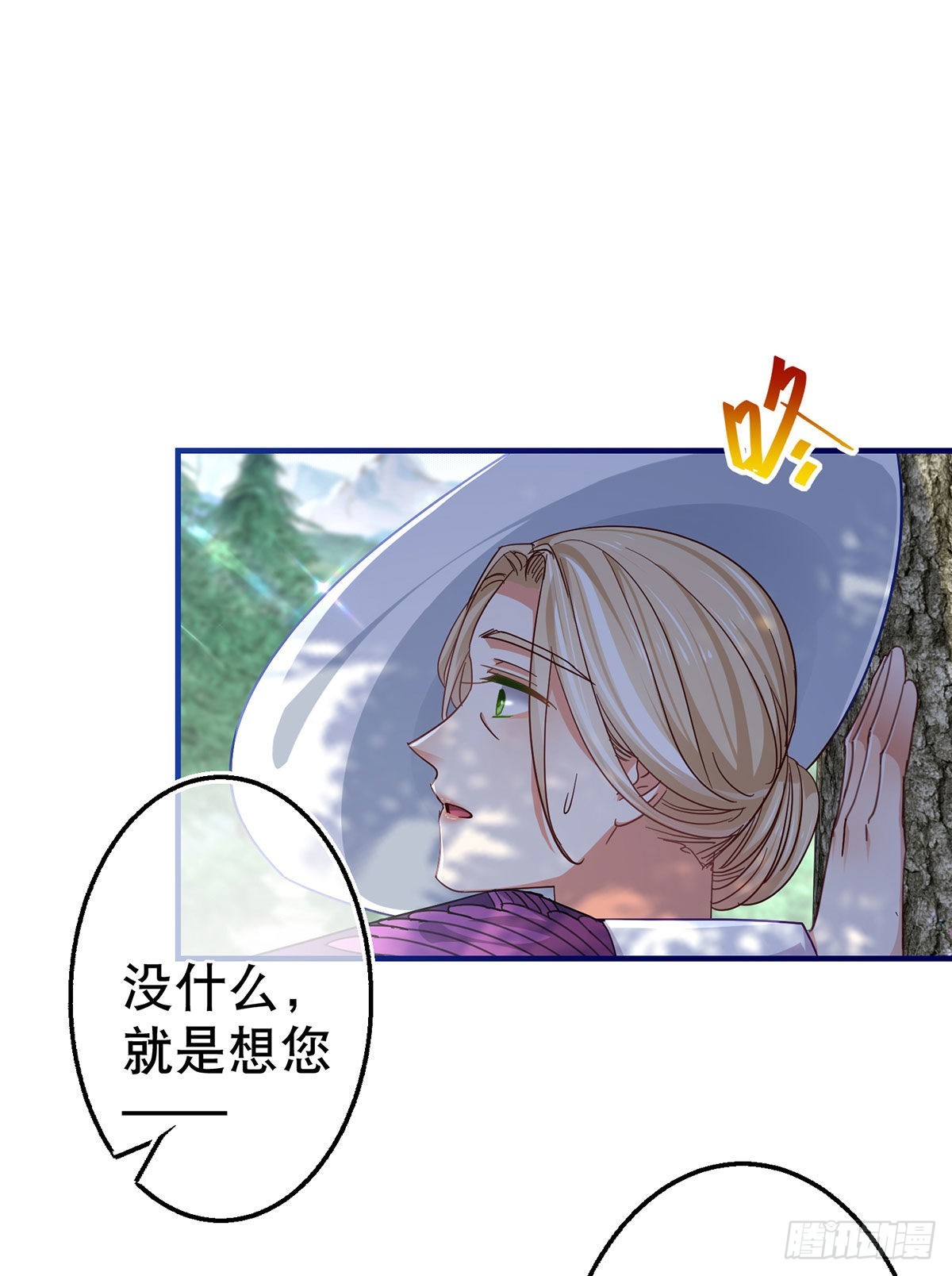 帝國第一團寵皇女 - 第163話 我不後悔 - 3