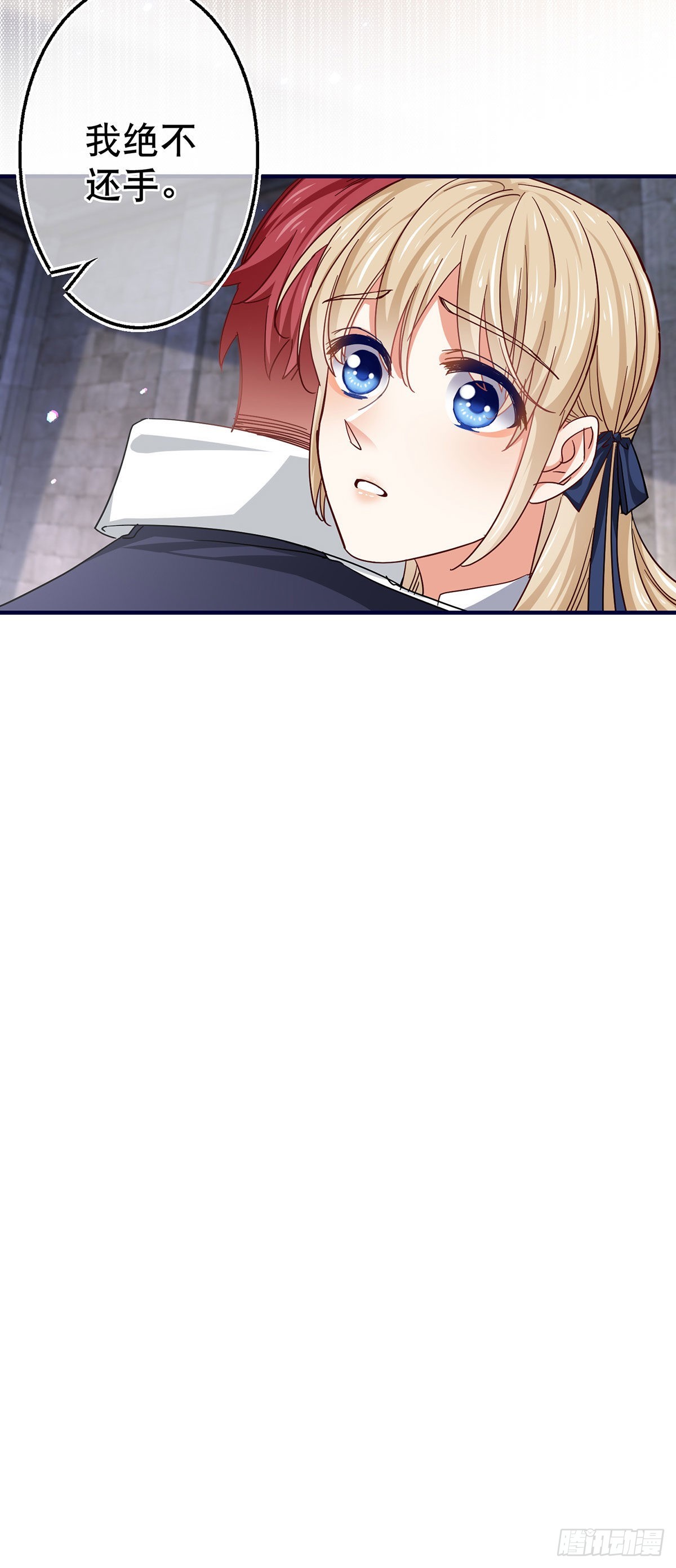 帝國第一團寵皇女 - 第163話 我不後悔 - 2