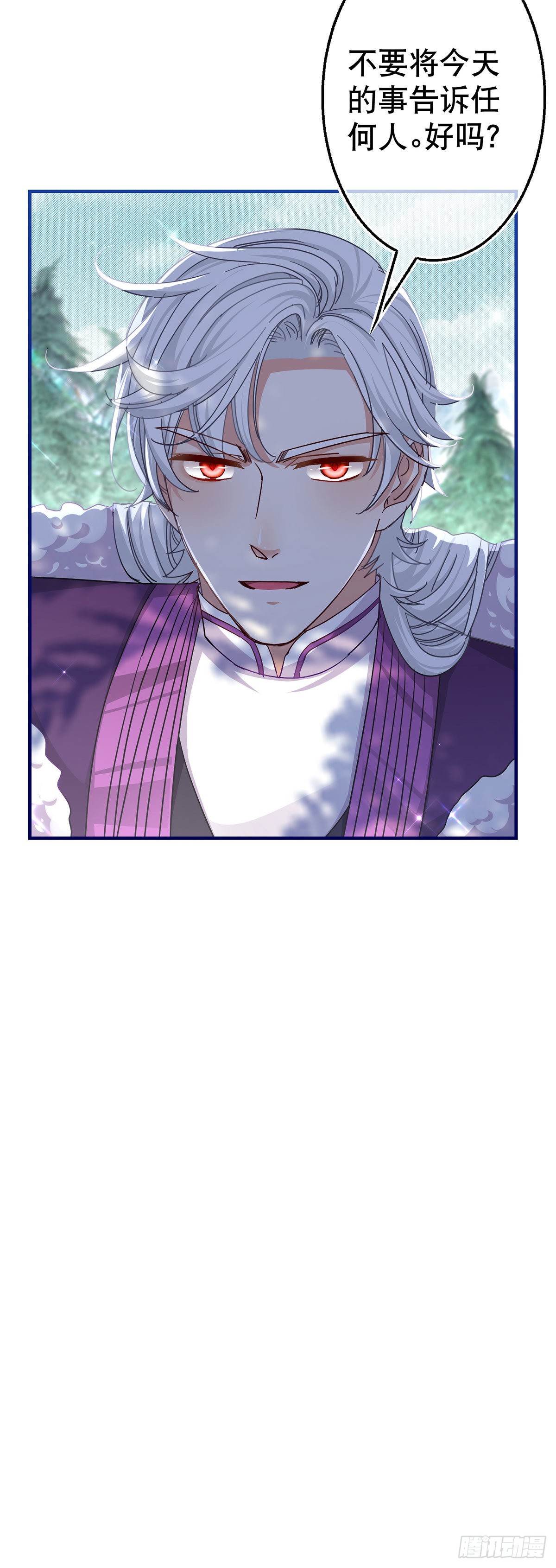 帝國第一團寵皇女 - 第163話 我不後悔 - 4