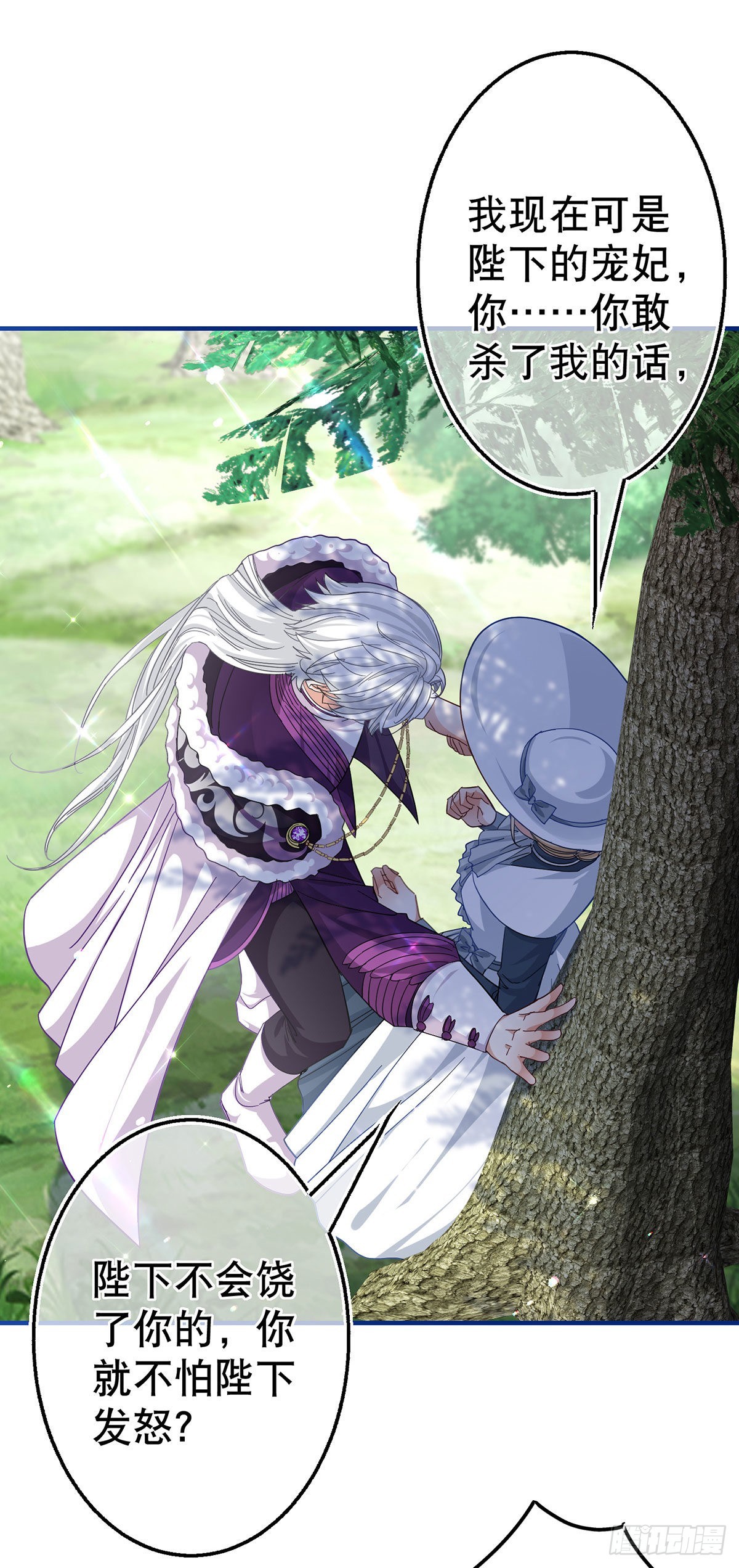 帝國第一團寵皇女 - 第163話 我不後悔 - 6