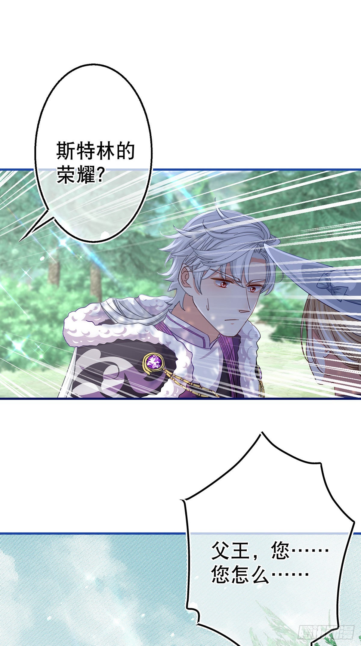 帝國第一團寵皇女 - 第163話 我不後悔 - 2