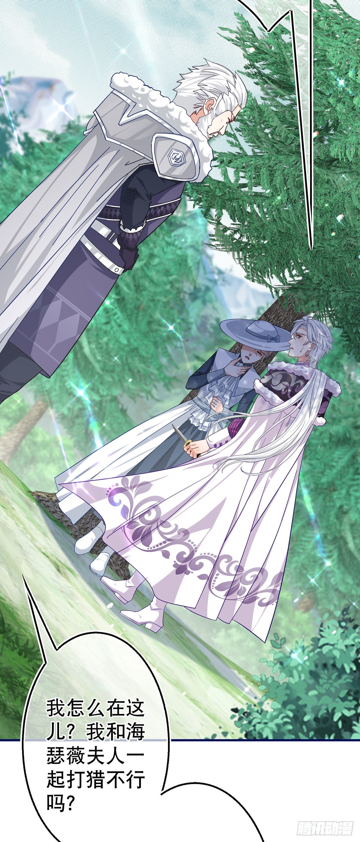 帝國第一團寵皇女 - 第163話 我不後悔 - 3