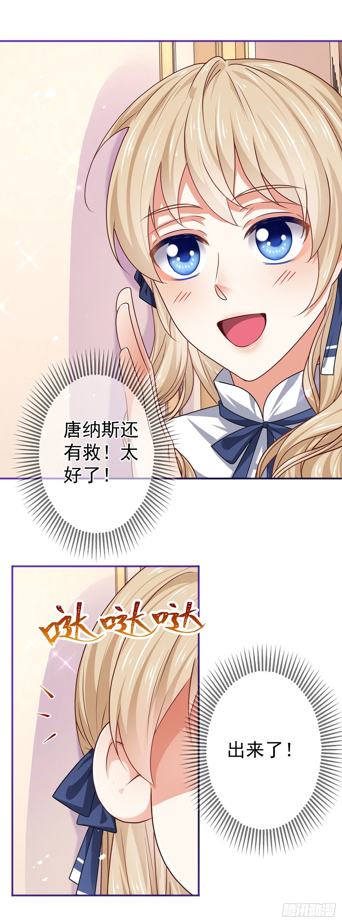 帝國第一團寵皇女 - 第165話 早就瘋了 - 6