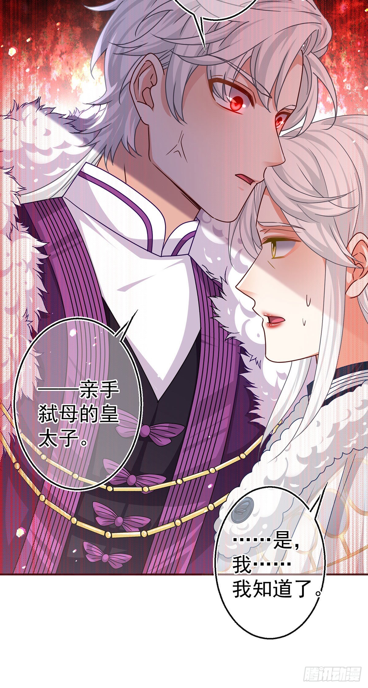 帝國第一團寵皇女 - 第165話 早就瘋了 - 1