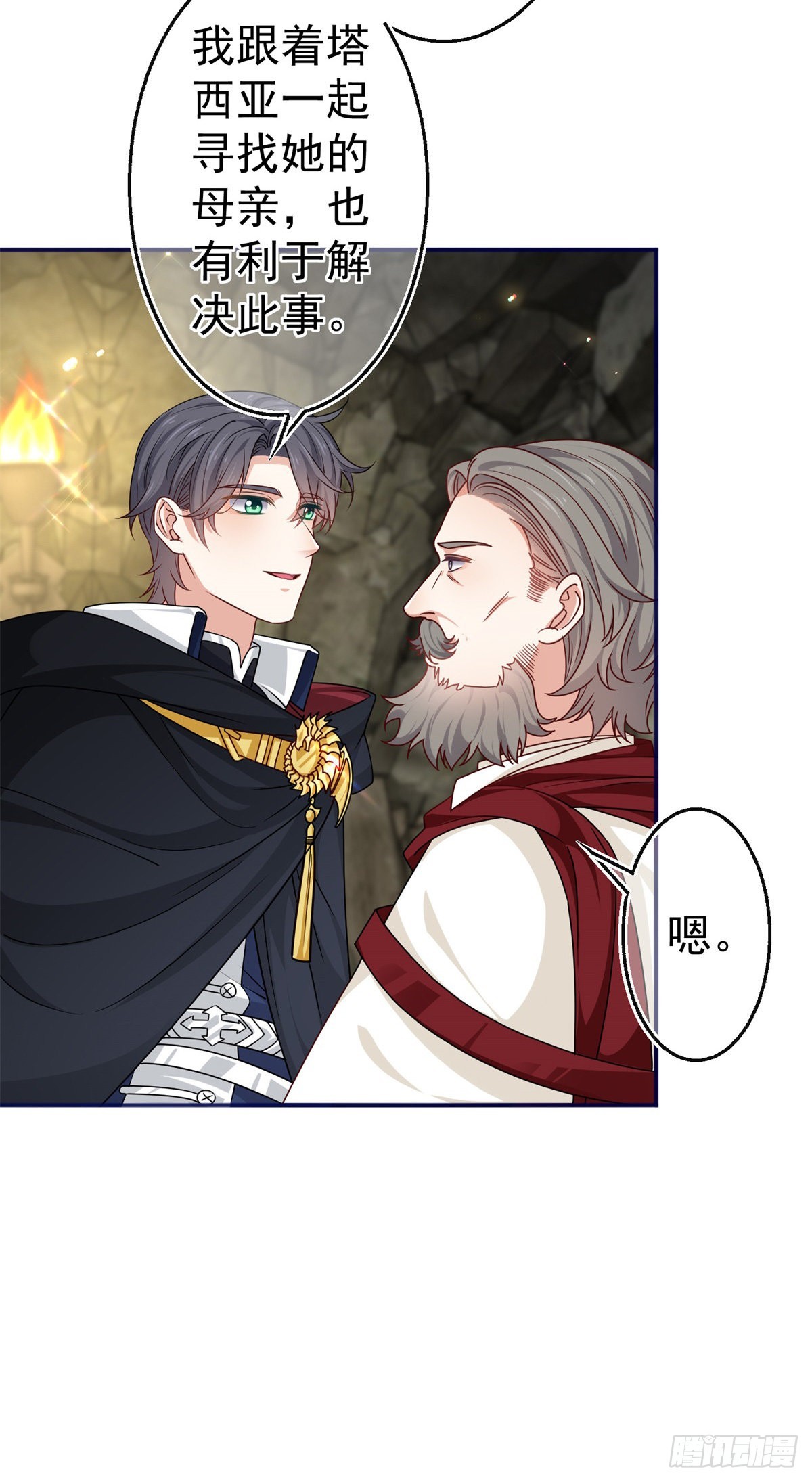 帝國第一團寵皇女 - 第169話 真相就在眼前 - 3