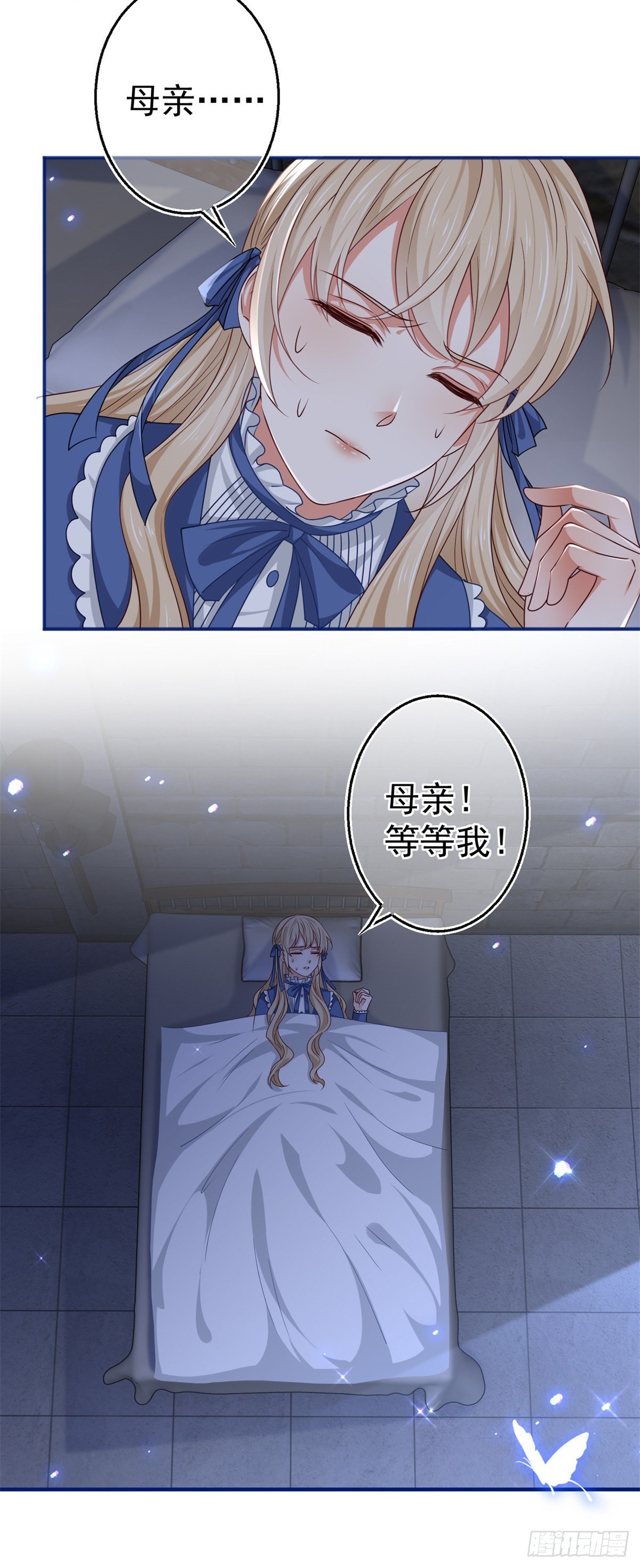 帝國第一團寵皇女 - 第169話 真相就在眼前 - 6