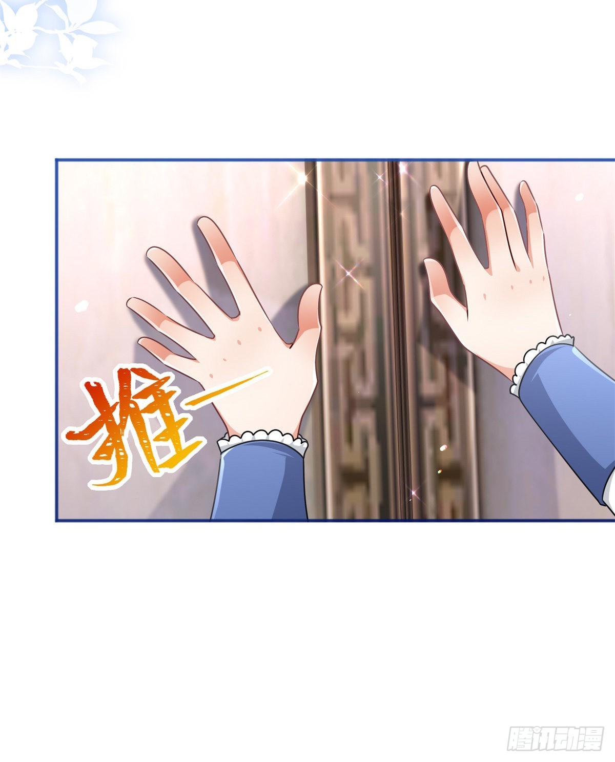 帝國第一團寵皇女 - 第169話 真相就在眼前 - 2