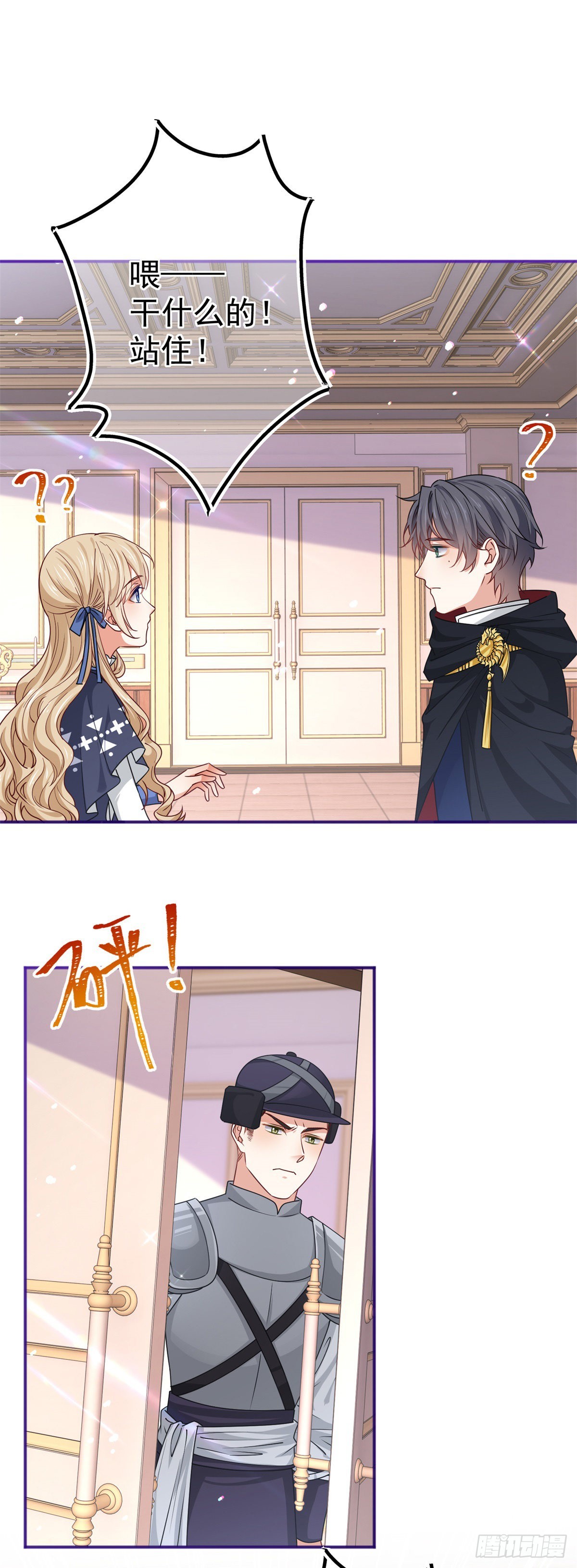 帝國第一團寵皇女 - 第169話 真相就在眼前 - 5