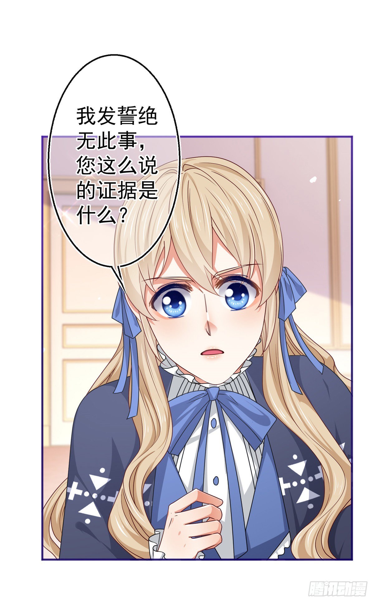 帝國第一團寵皇女 - 第169話 真相就在眼前 - 4